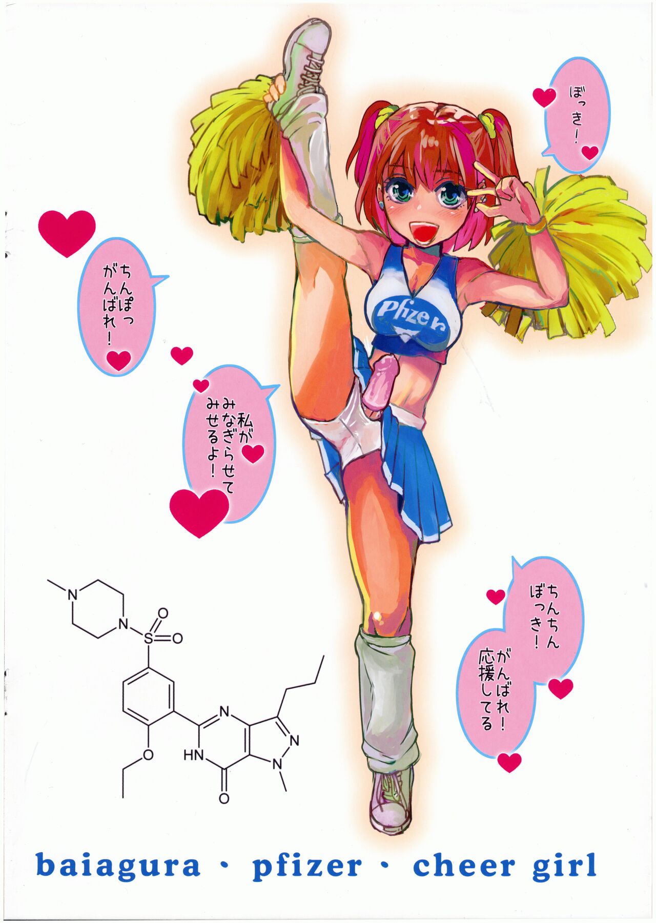 Tensei Shitara Futanari JK-datta. 1.5 Full-color Illust page 8 full