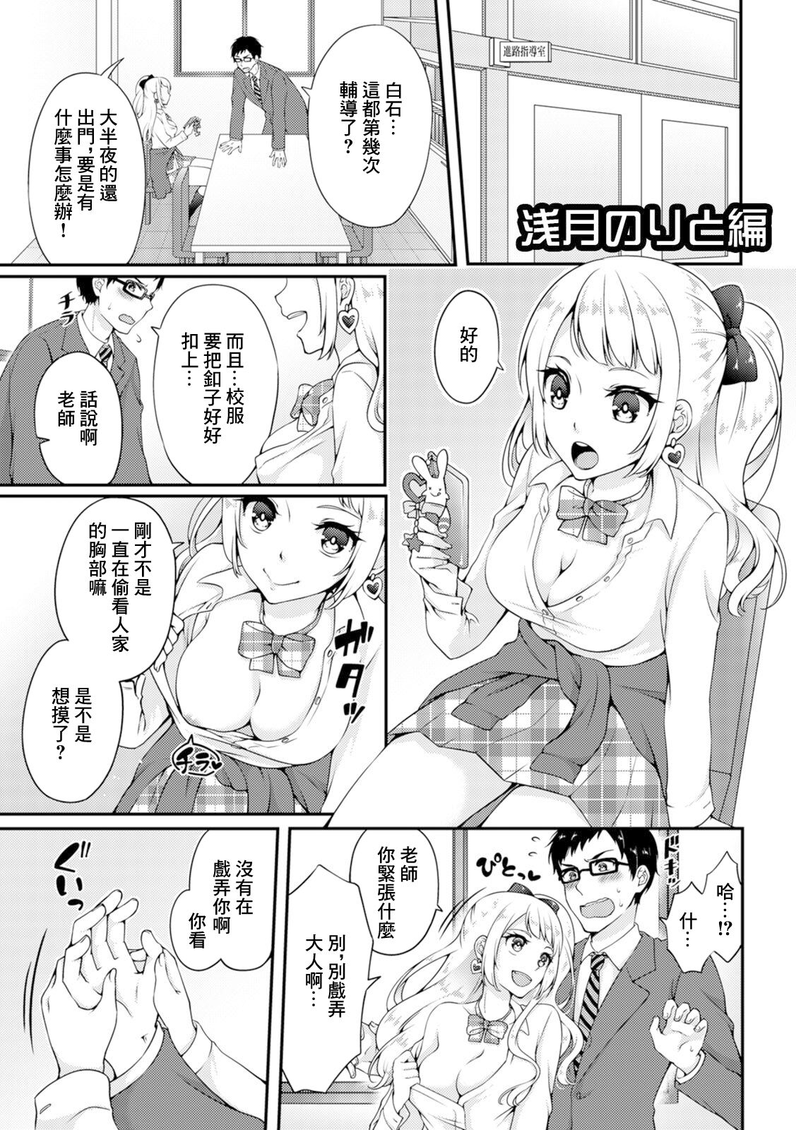 Asazuki Norito Hen page 1 full
