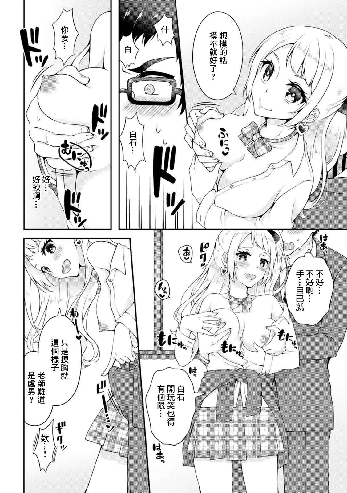 Asazuki Norito Hen page 2 full