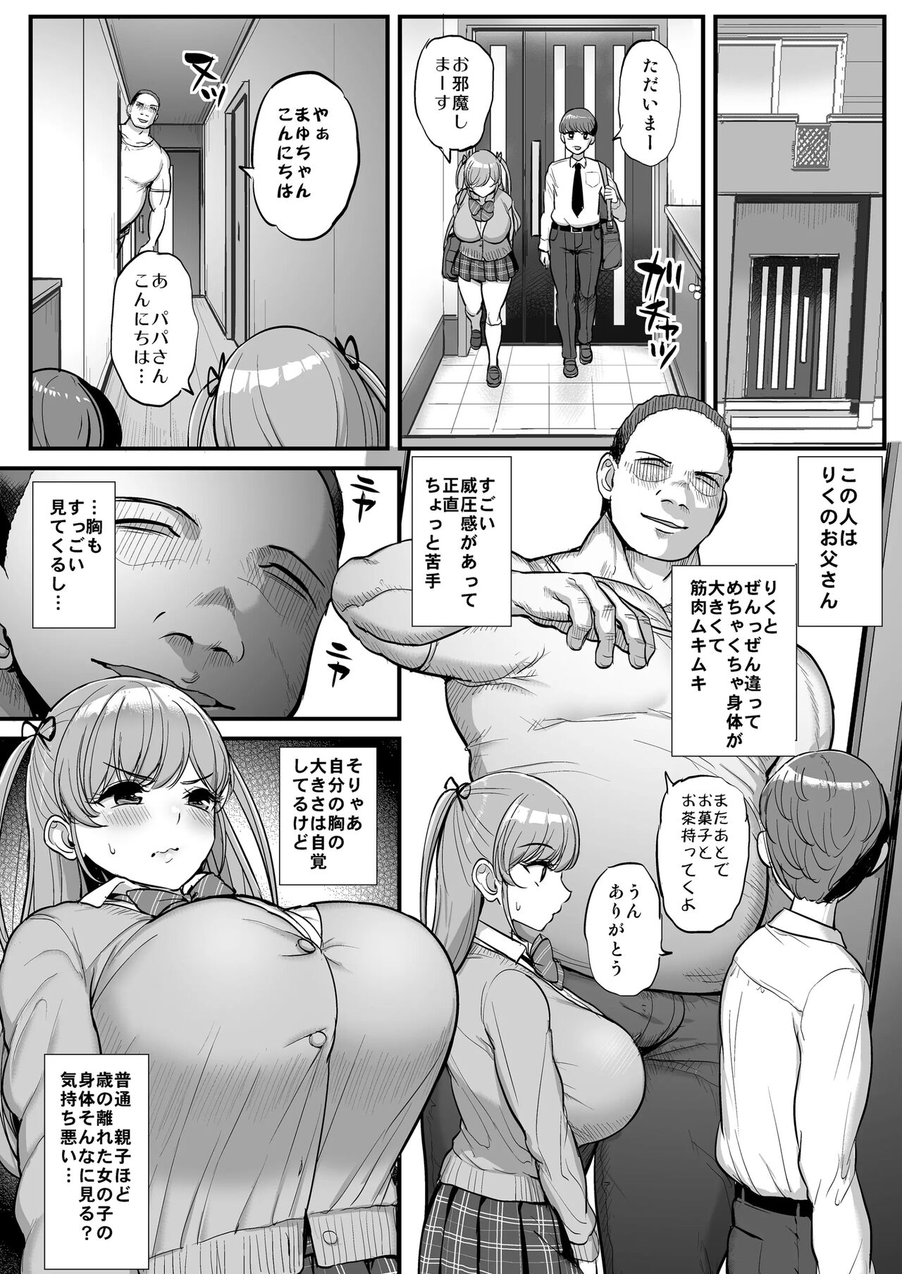 Minimum Kanojo wa Oyaji no Seidorei. page 3 full