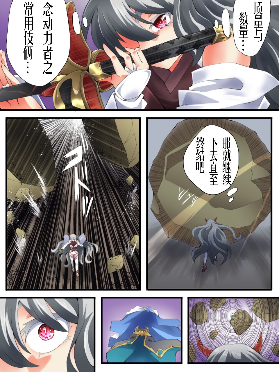 スーパーヒロイン誘拐陵○ ANOTHER TRY 06 ～鬼貌身転～ -（有条色狼汉化） page 5 full