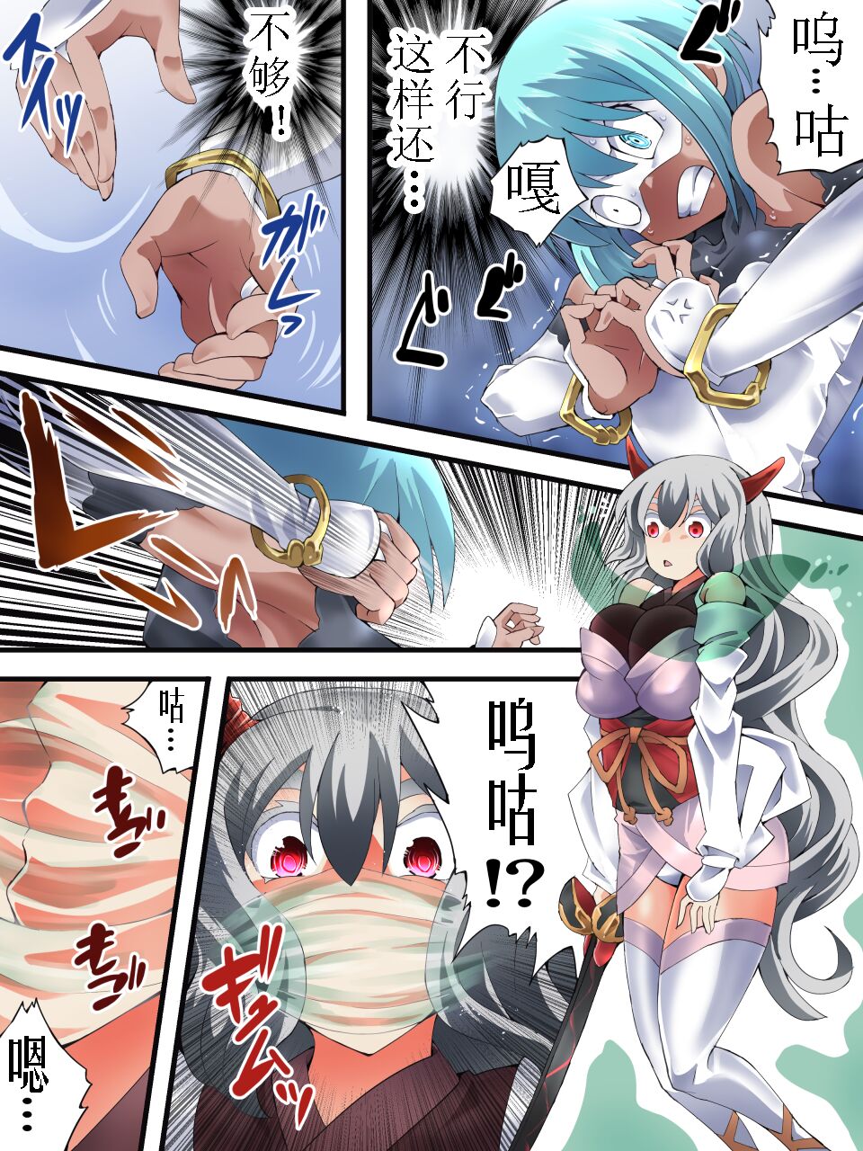 スーパーヒロイン誘拐陵○ ANOTHER TRY 06 ～鬼貌身転～ -（有条色狼汉化） page 7 full
