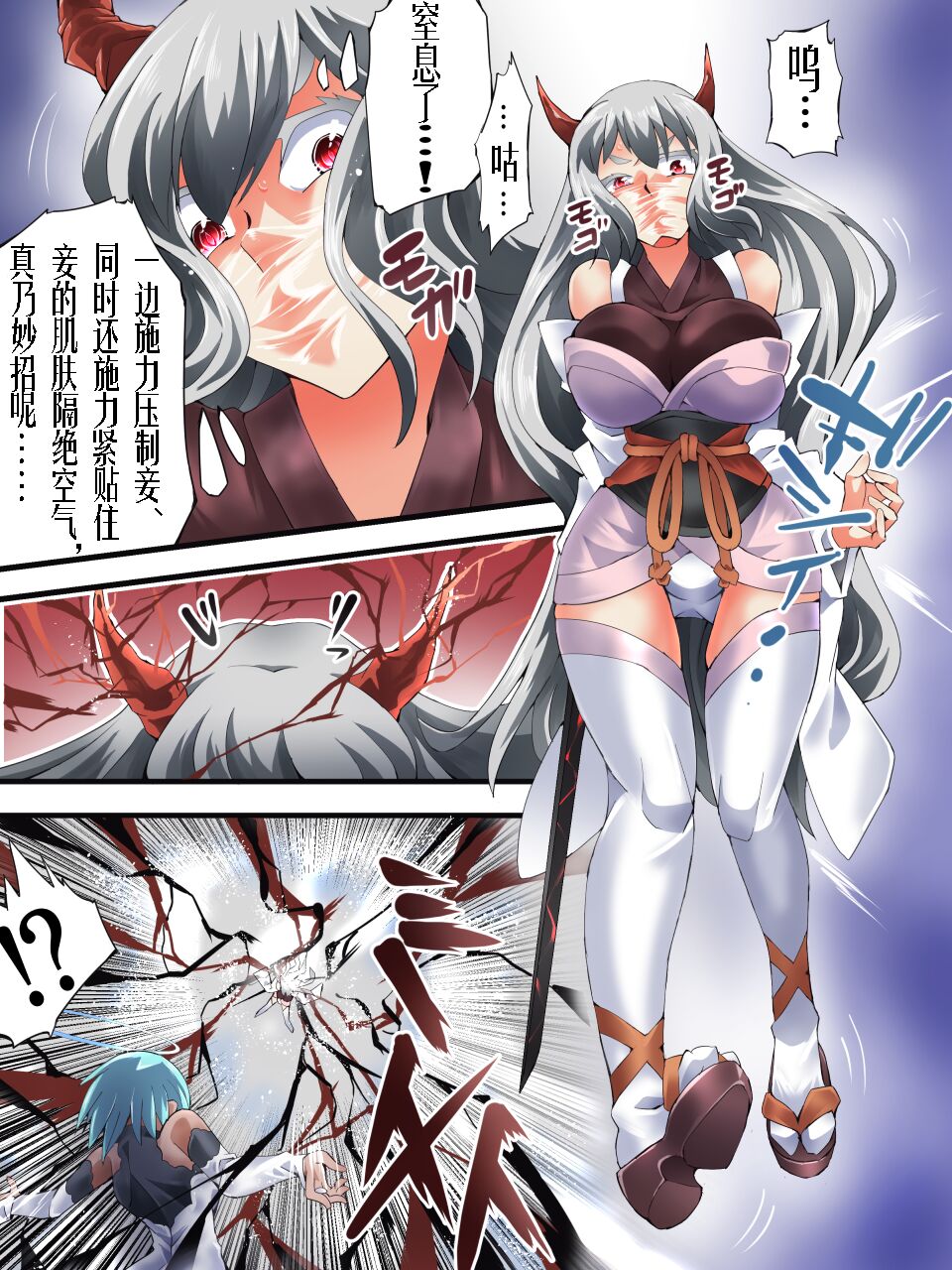 スーパーヒロイン誘拐陵○ ANOTHER TRY 06 ～鬼貌身転～ -（有条色狼汉化） page 8 full
