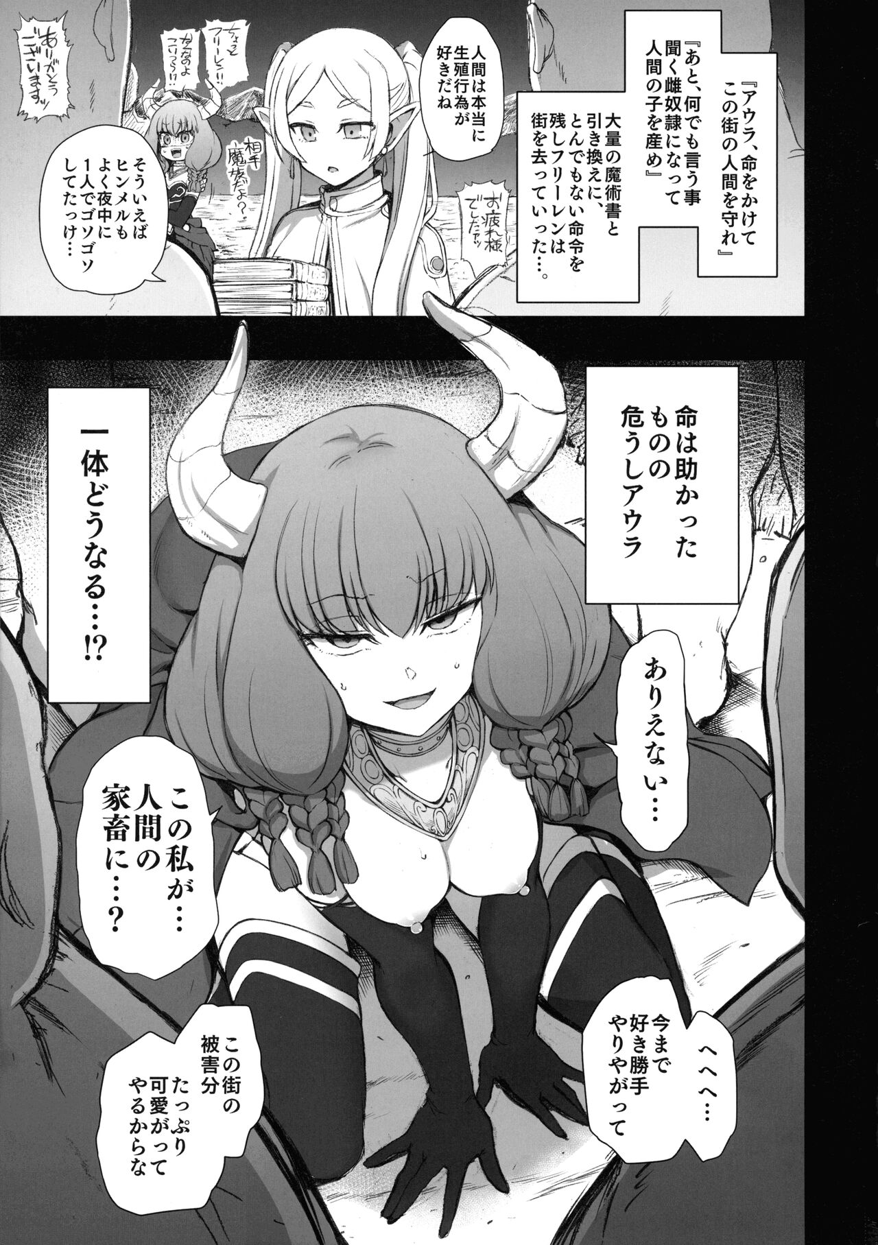 Dakuon 6 page 3 full