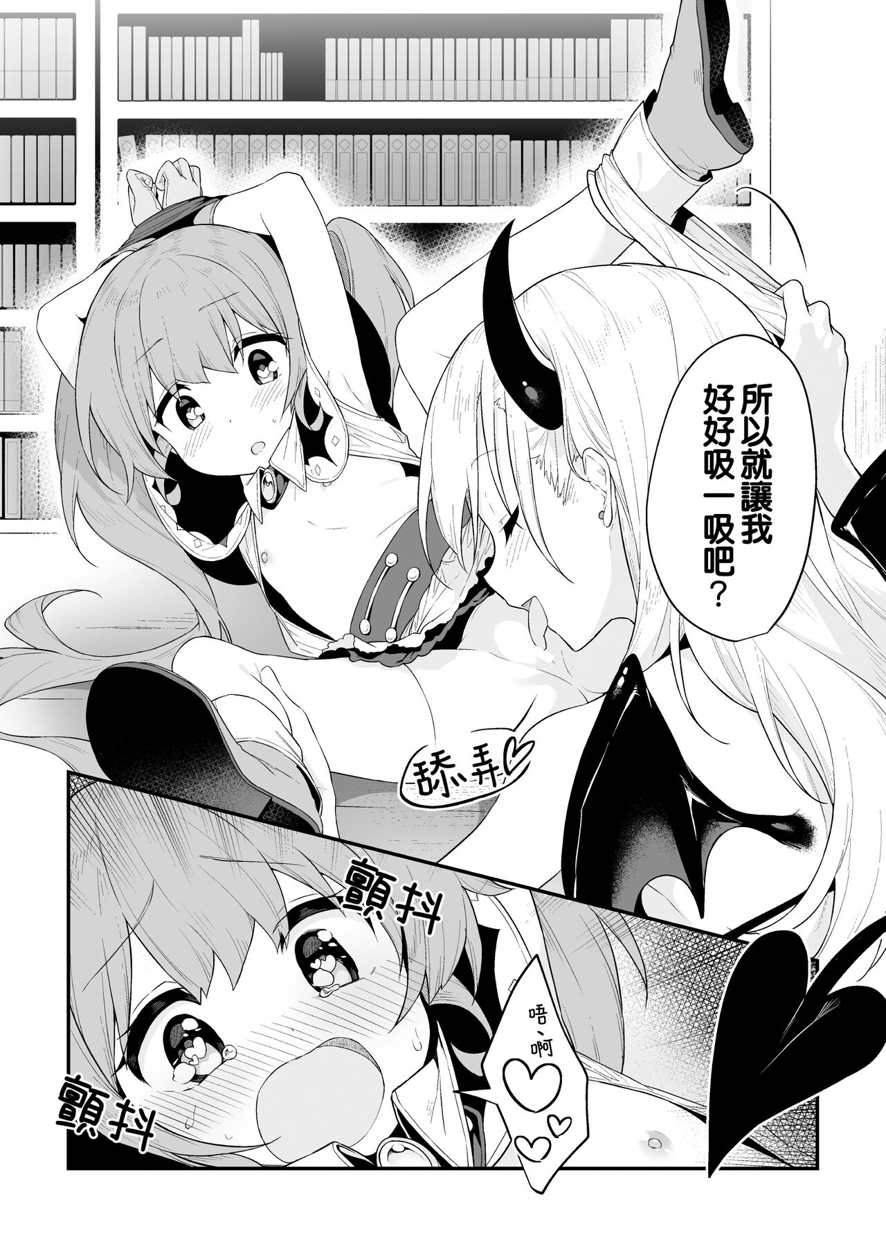 Shoukan Shippai Chuuihou page 7 full