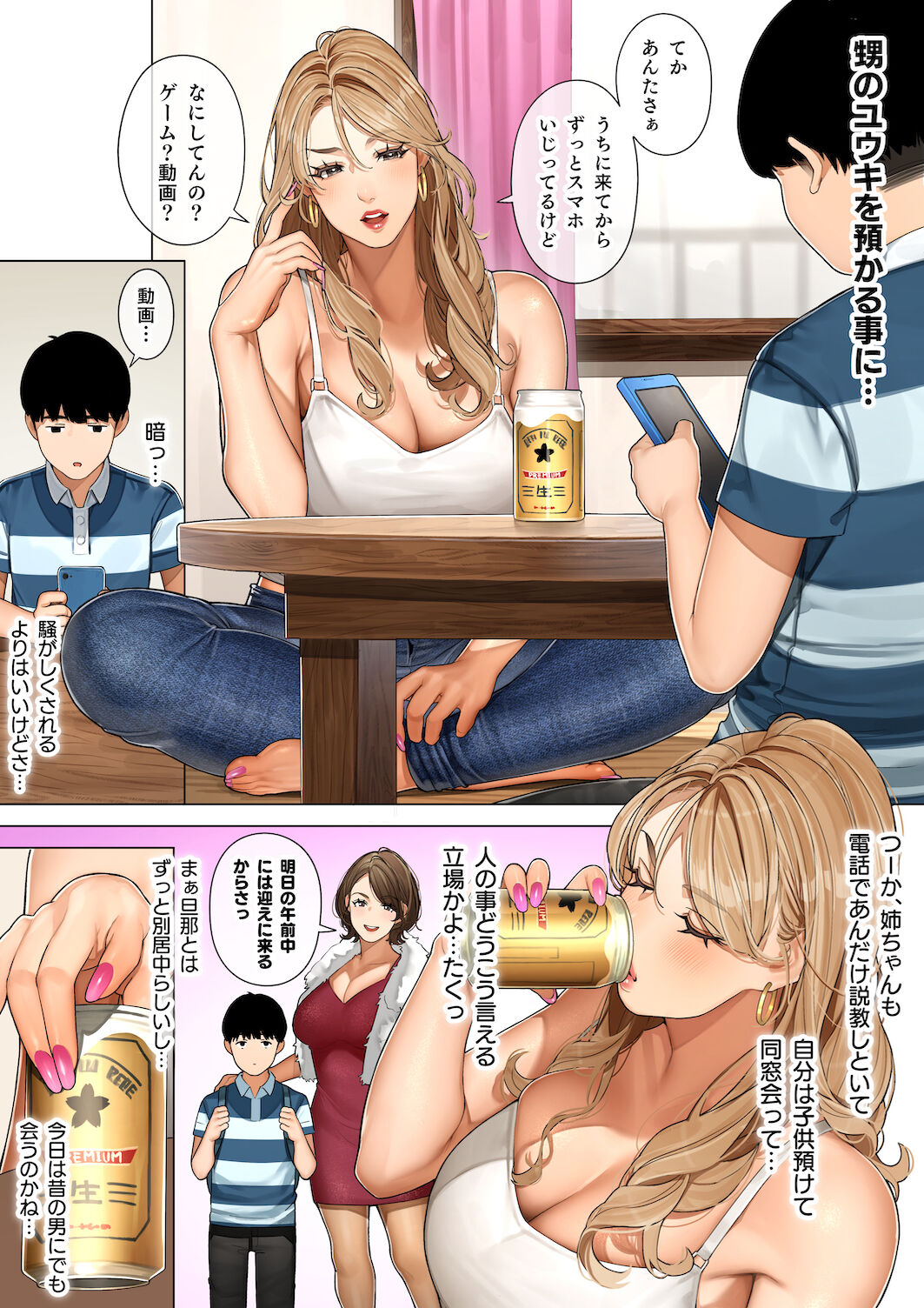 ギャルママ杏奈さん page 4 full