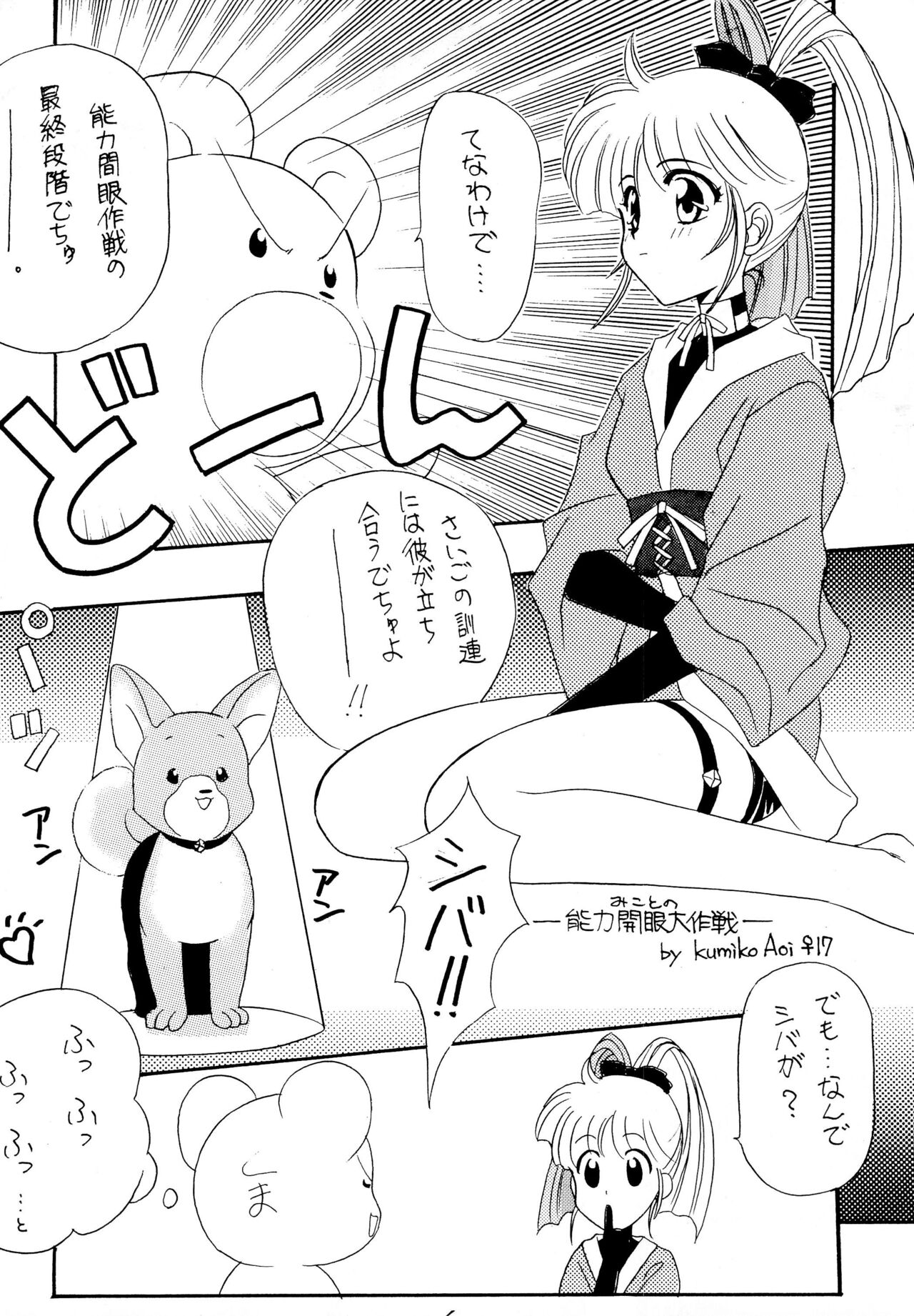 Special project Girly page 6 full