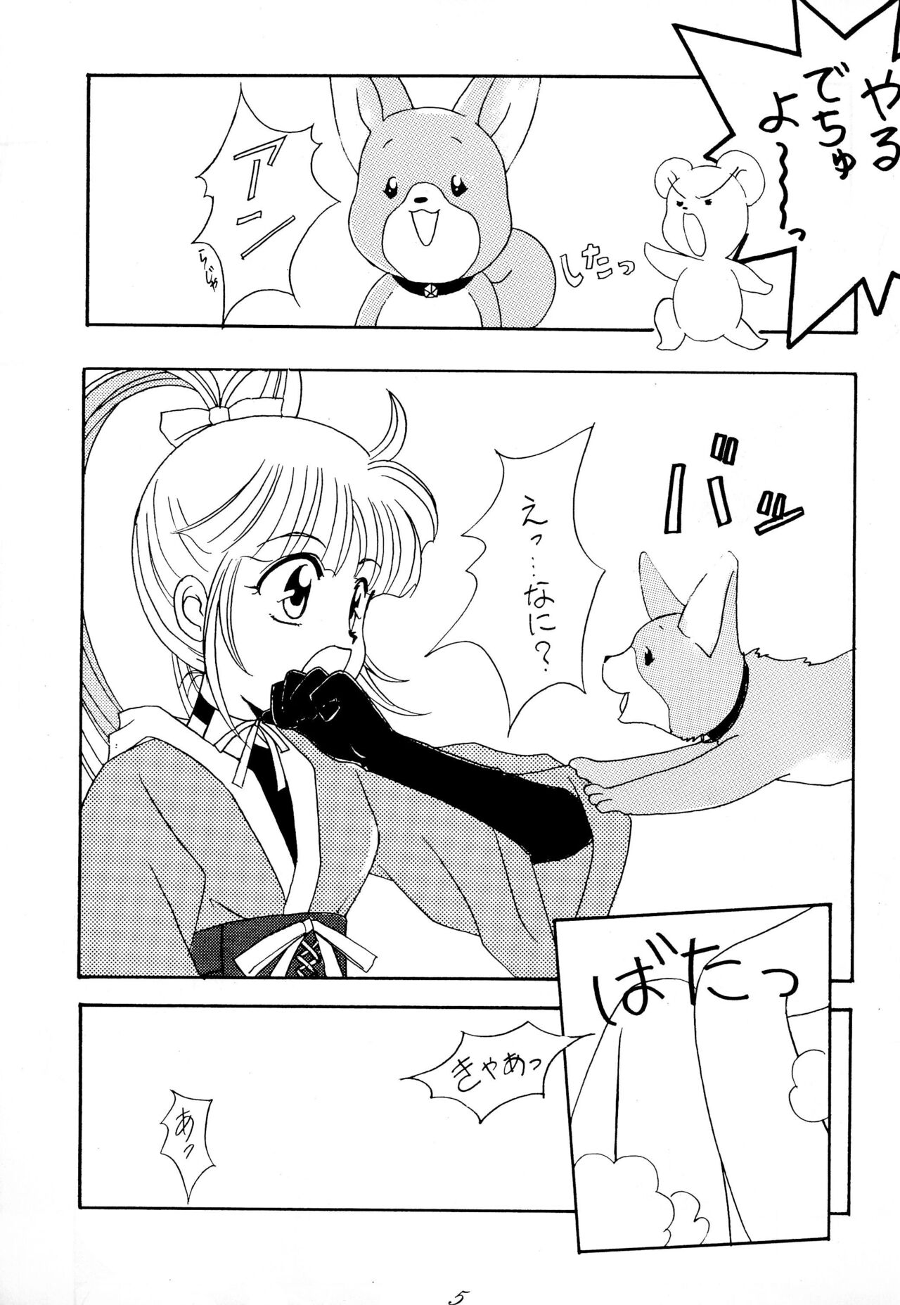 Special project Girly page 7 full