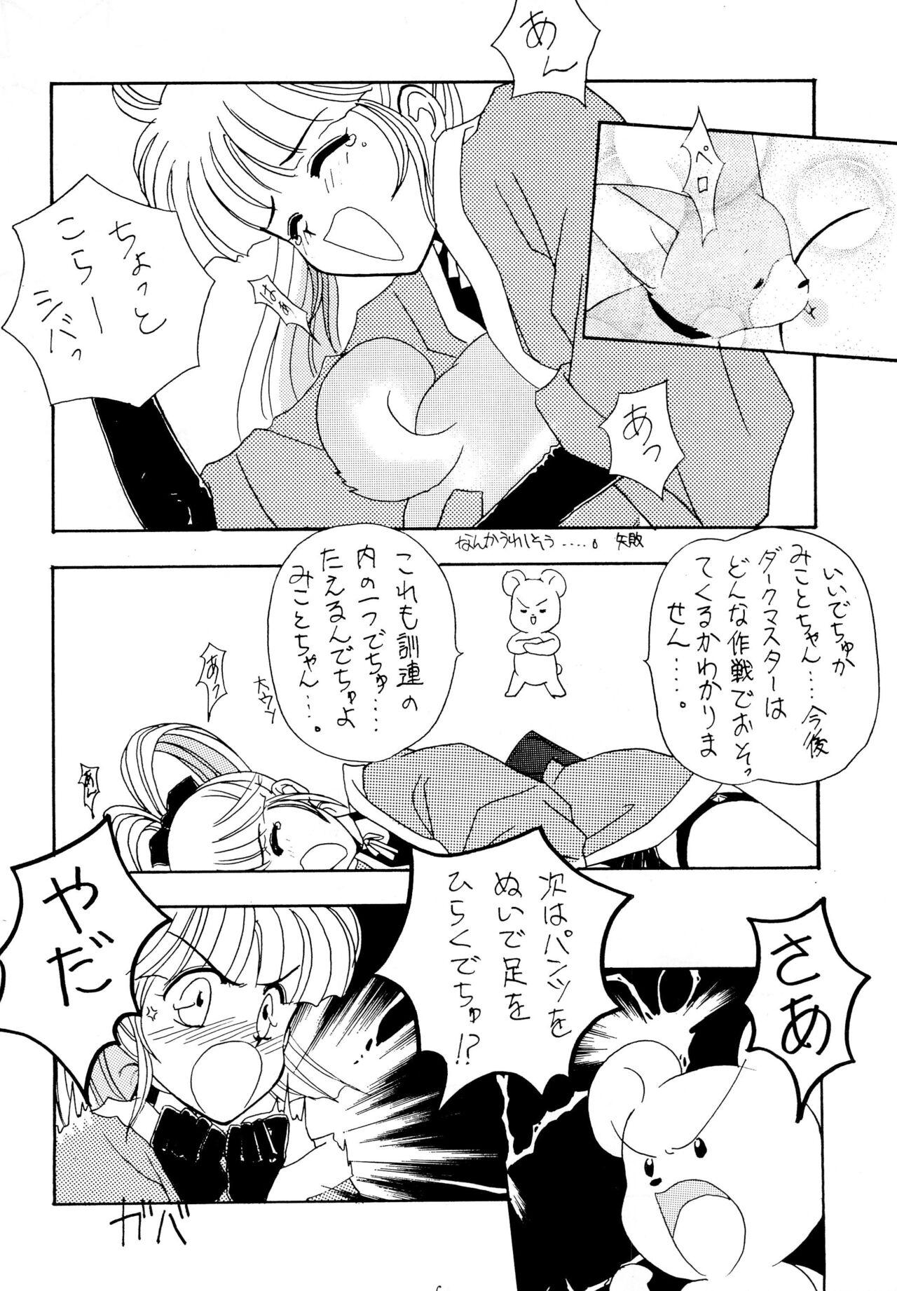 Special project Girly page 8 full