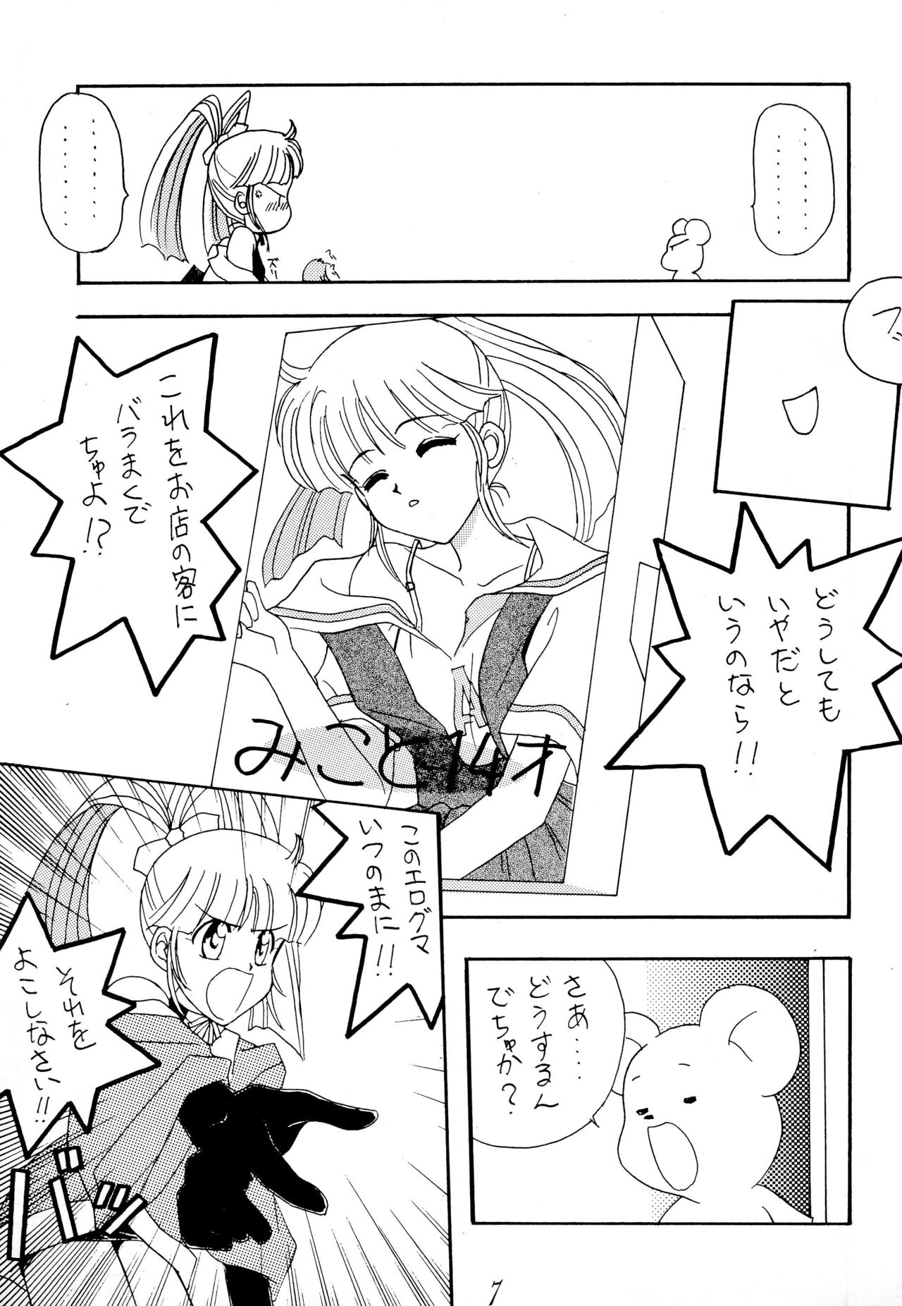 Special project Girly page 9 full