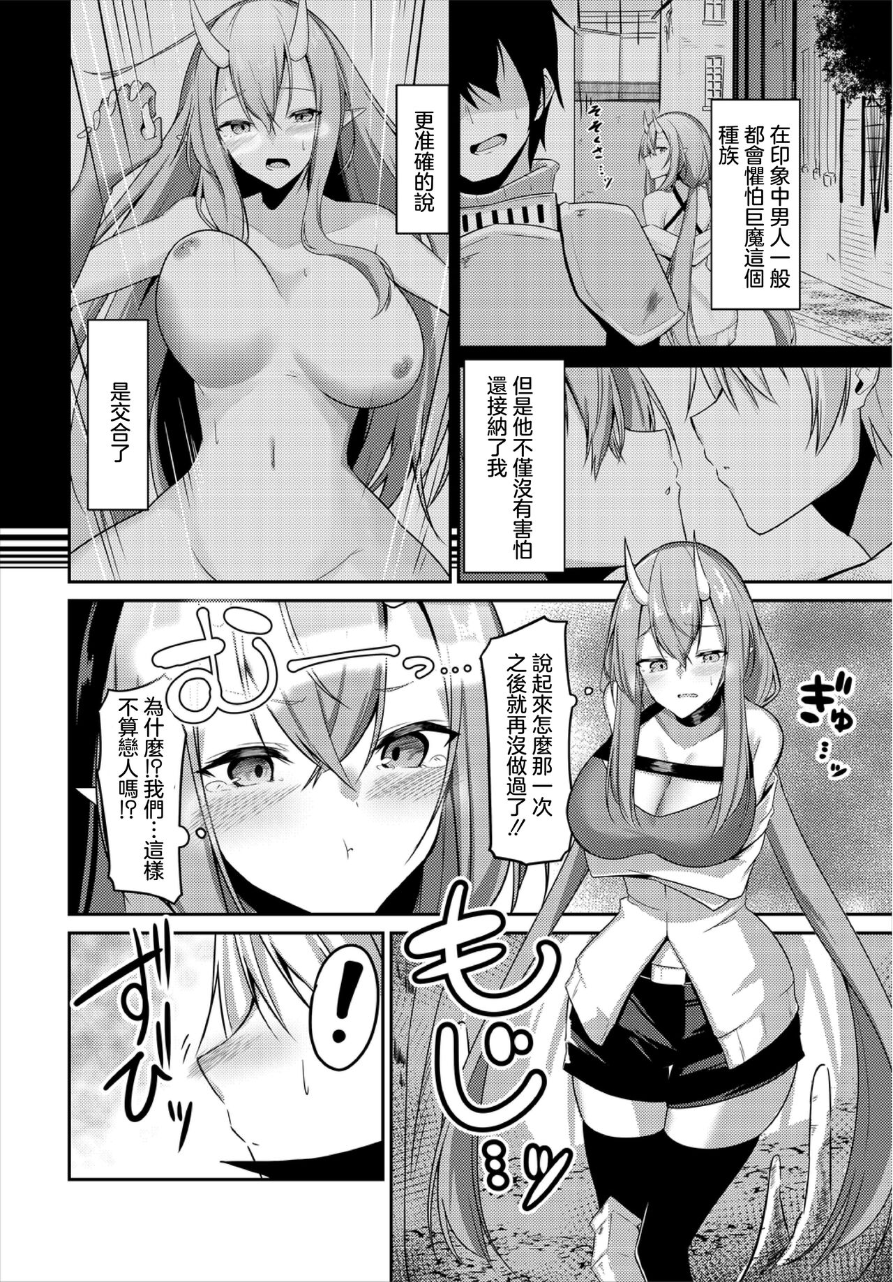 あたたまるならダンジョンで♥ page 2 full
