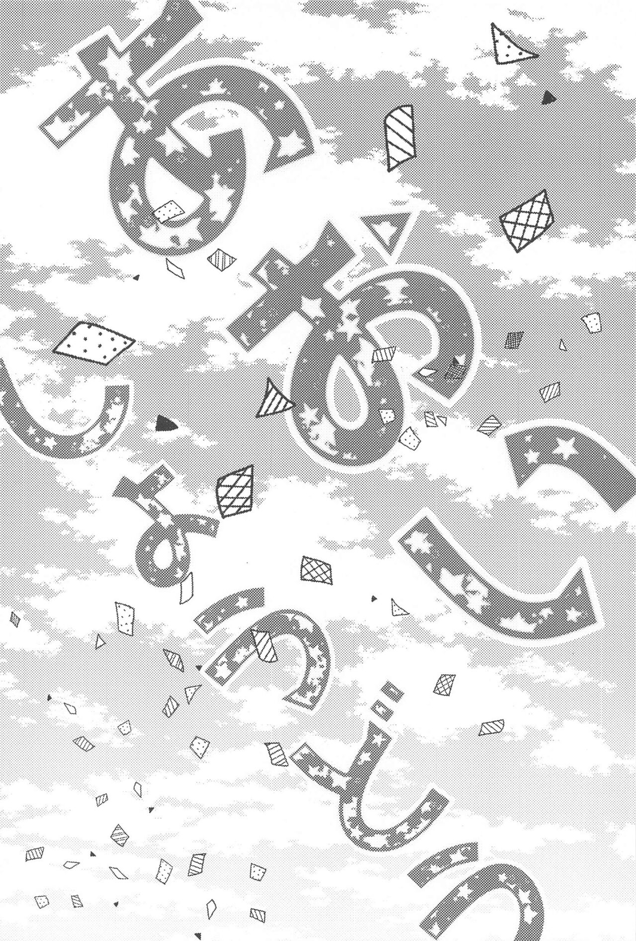 Aoi Shoudou page 2 full