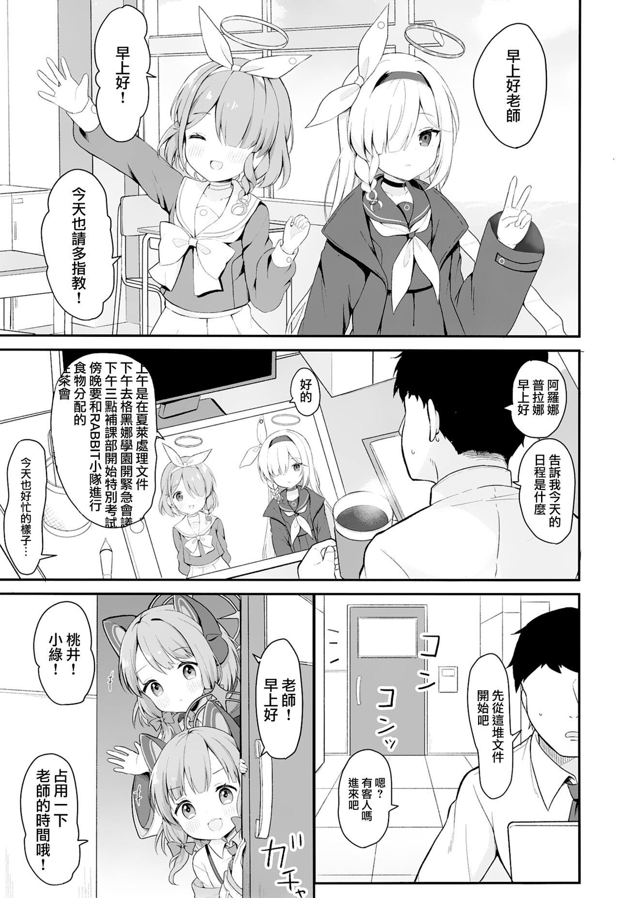 AroPla Archive page 6 full