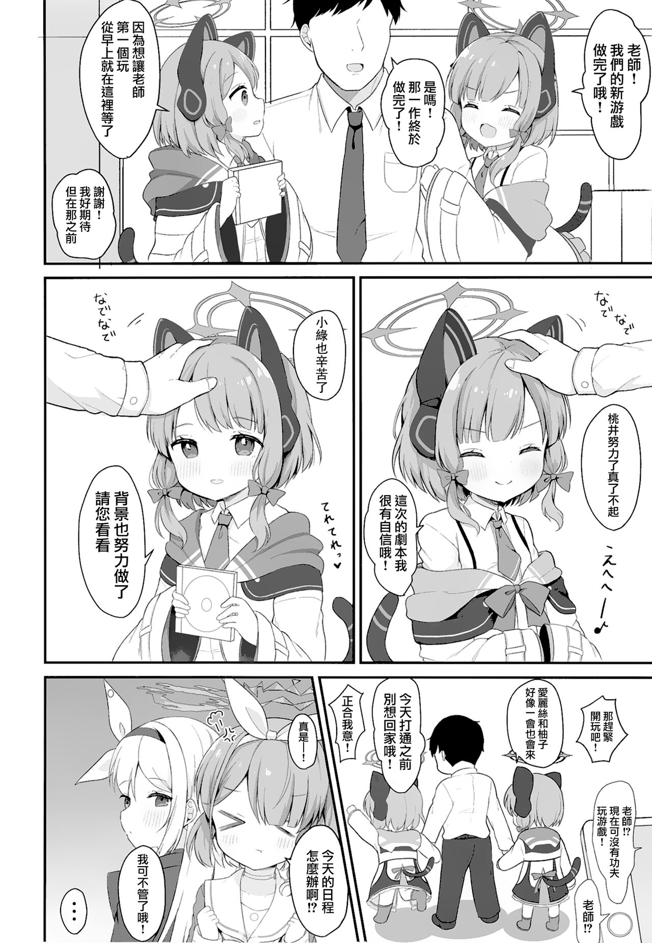 AroPla Archive page 7 full