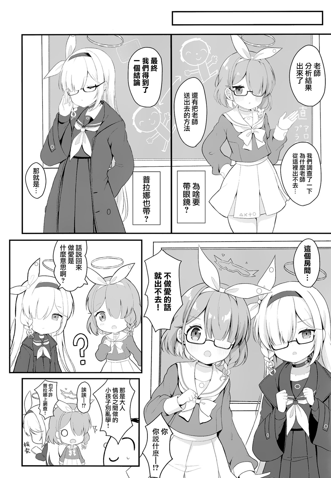 AroPla Archive page 9 full