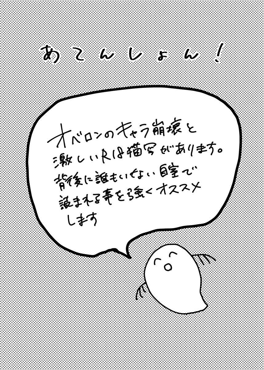 Onegai puritendā page 2 full