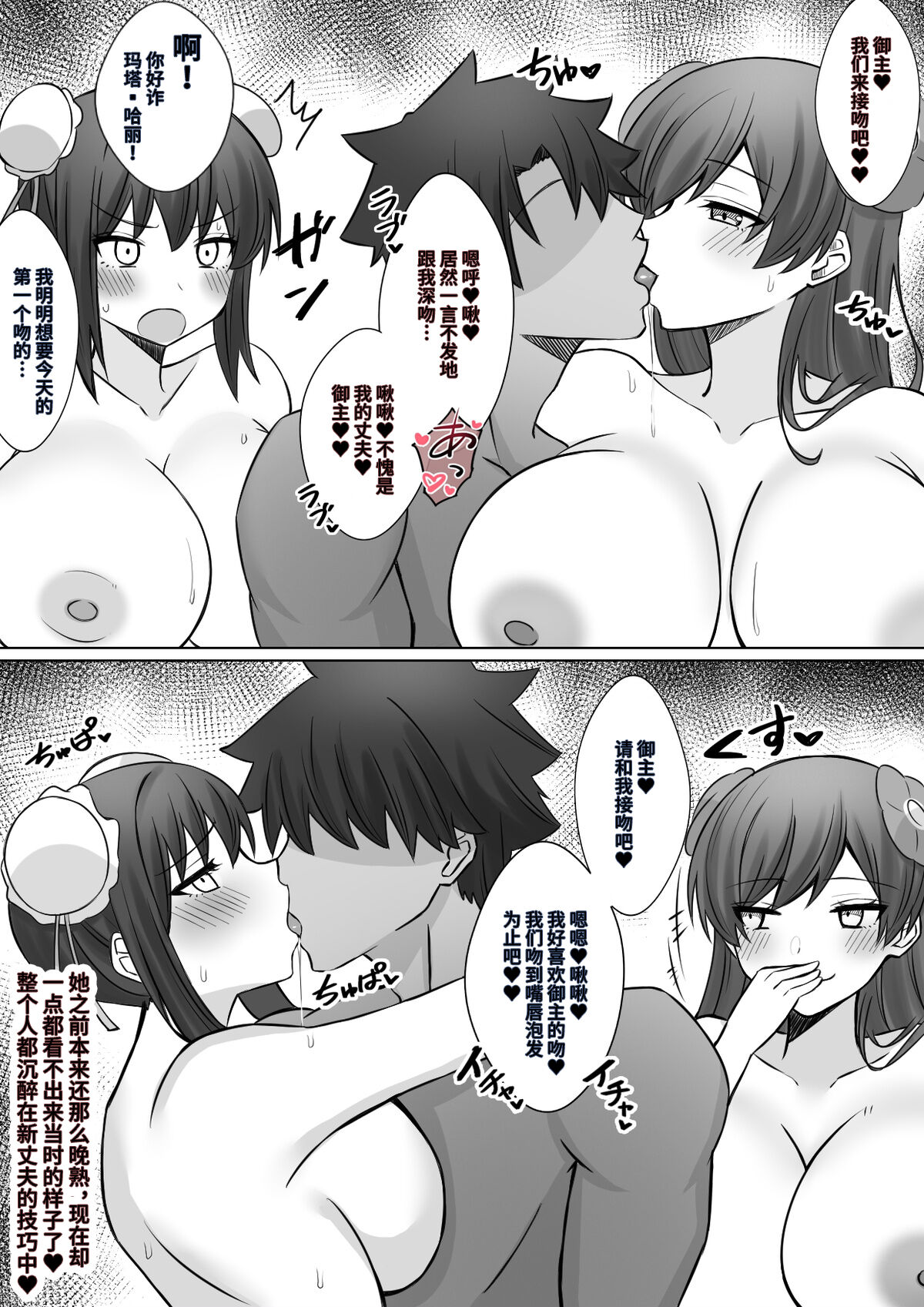 人前でケツを若いオスに揉まれる人妻マタ・ハリ&良ちゃん page 3 full