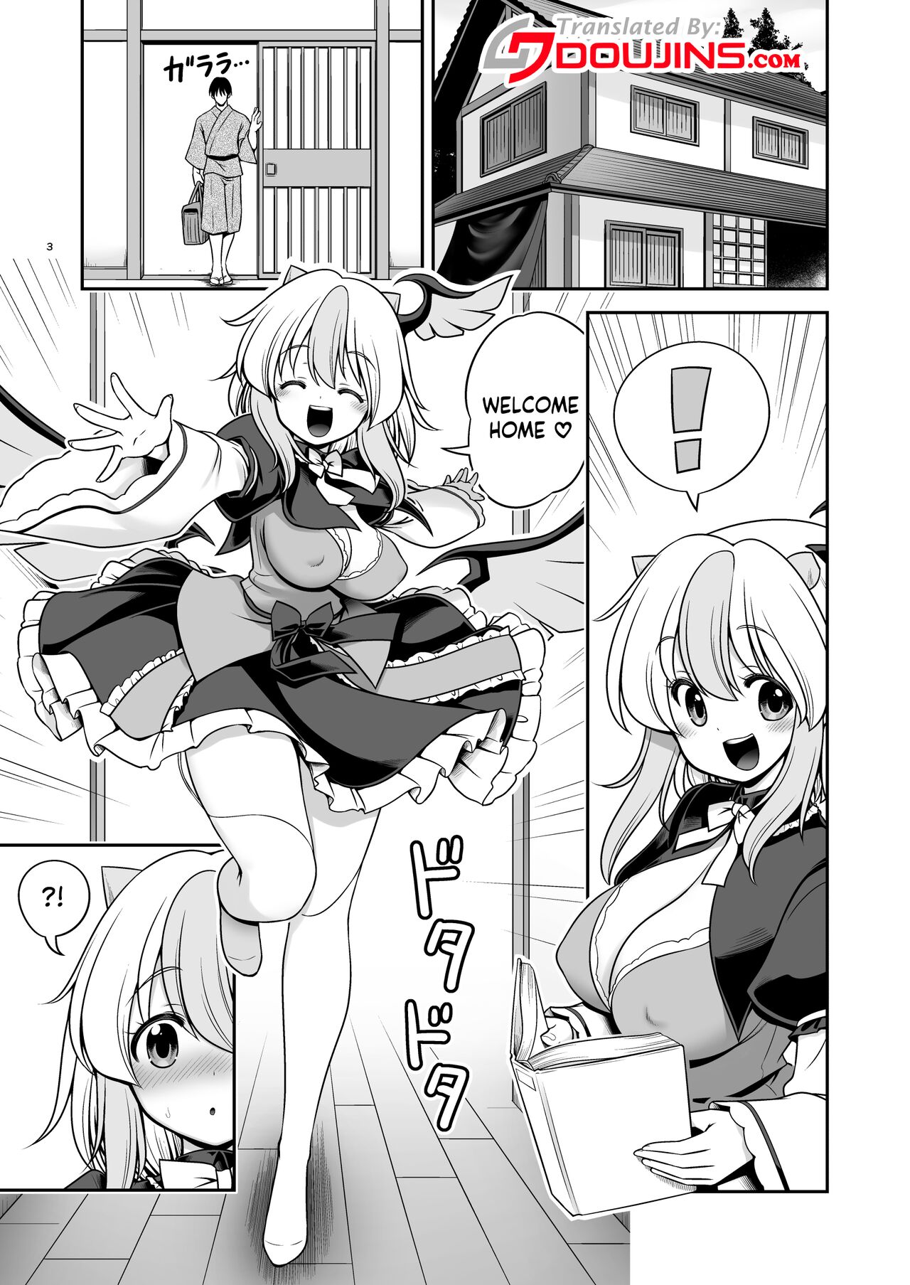 Tokiko to BaCouple ni Naru Hon / Book About Becoming A Stupid Couple With Tokiko page 3 full