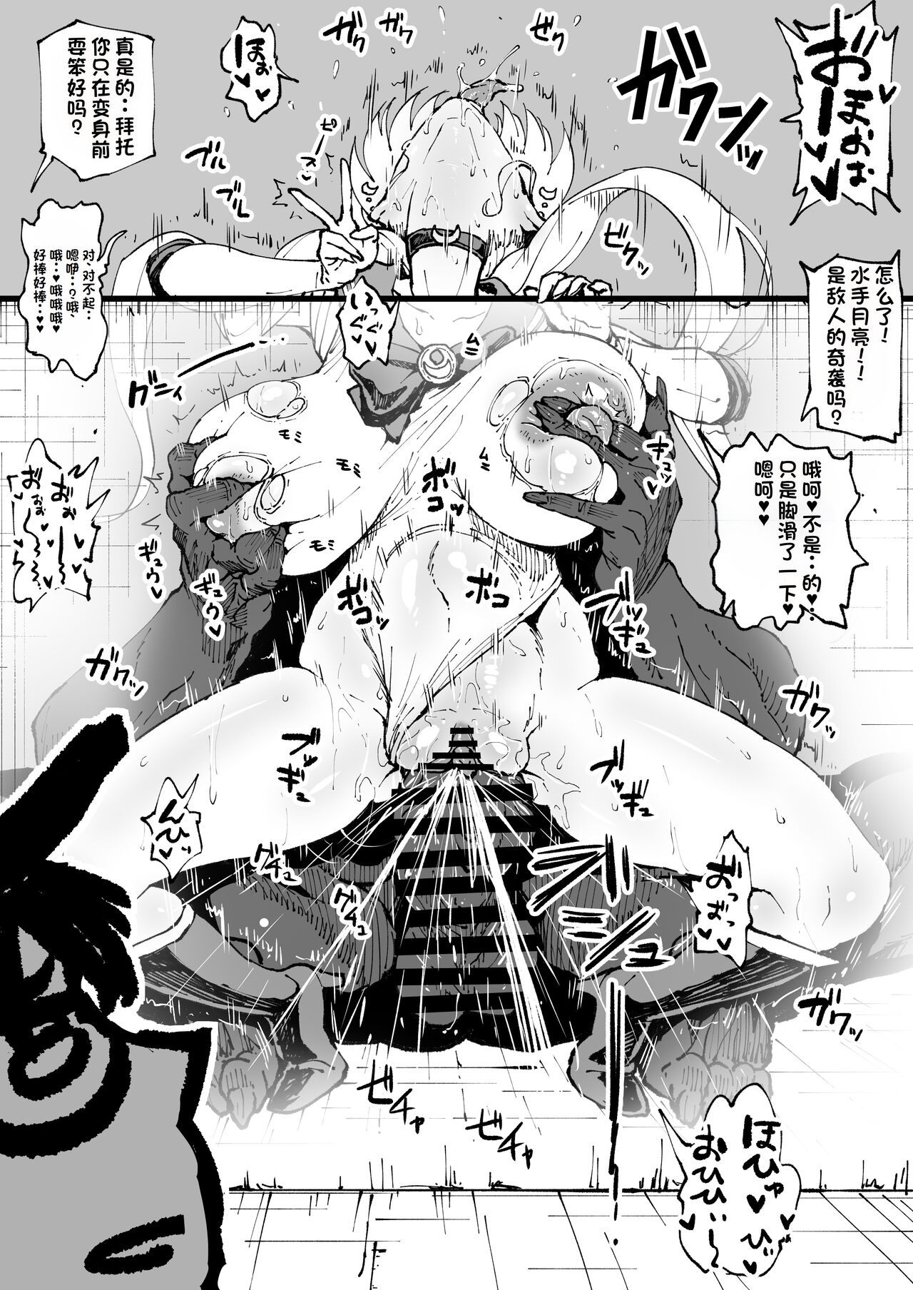 アヘ丸 -202302 部分（LUOLIMASI翻译） page 2 full