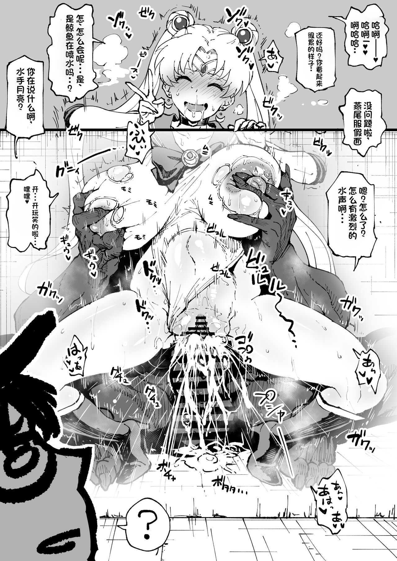 アヘ丸 -202302 部分（LUOLIMASI翻译） page 3 full