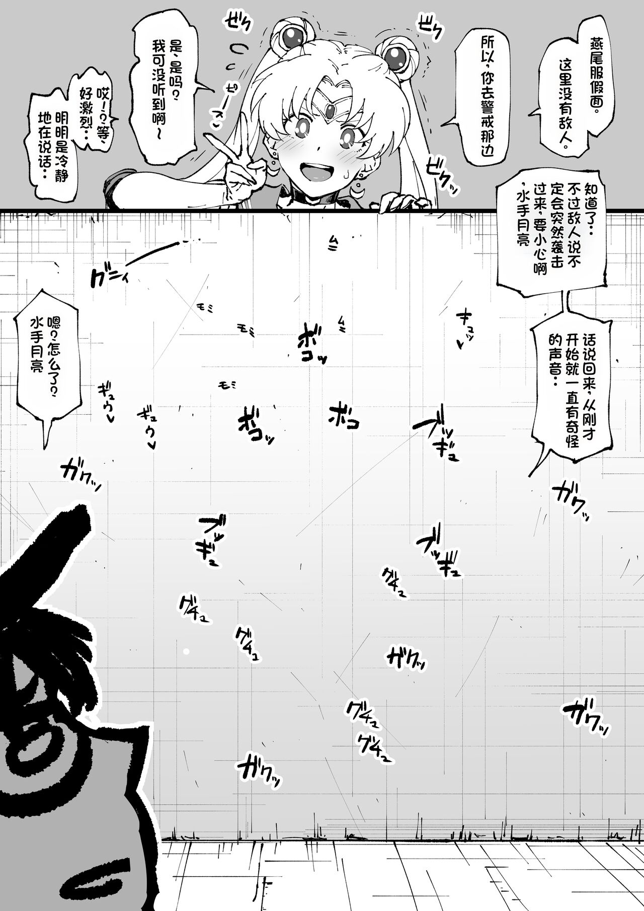 アヘ丸 -202302 部分（LUOLIMASI翻译） page 4 full