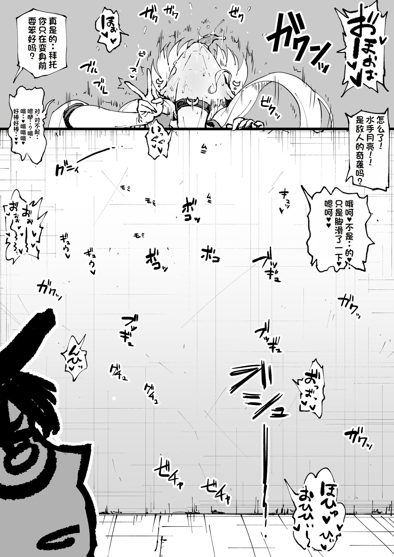 アヘ丸 -202302 部分（LUOLIMASI翻译） page 5 full