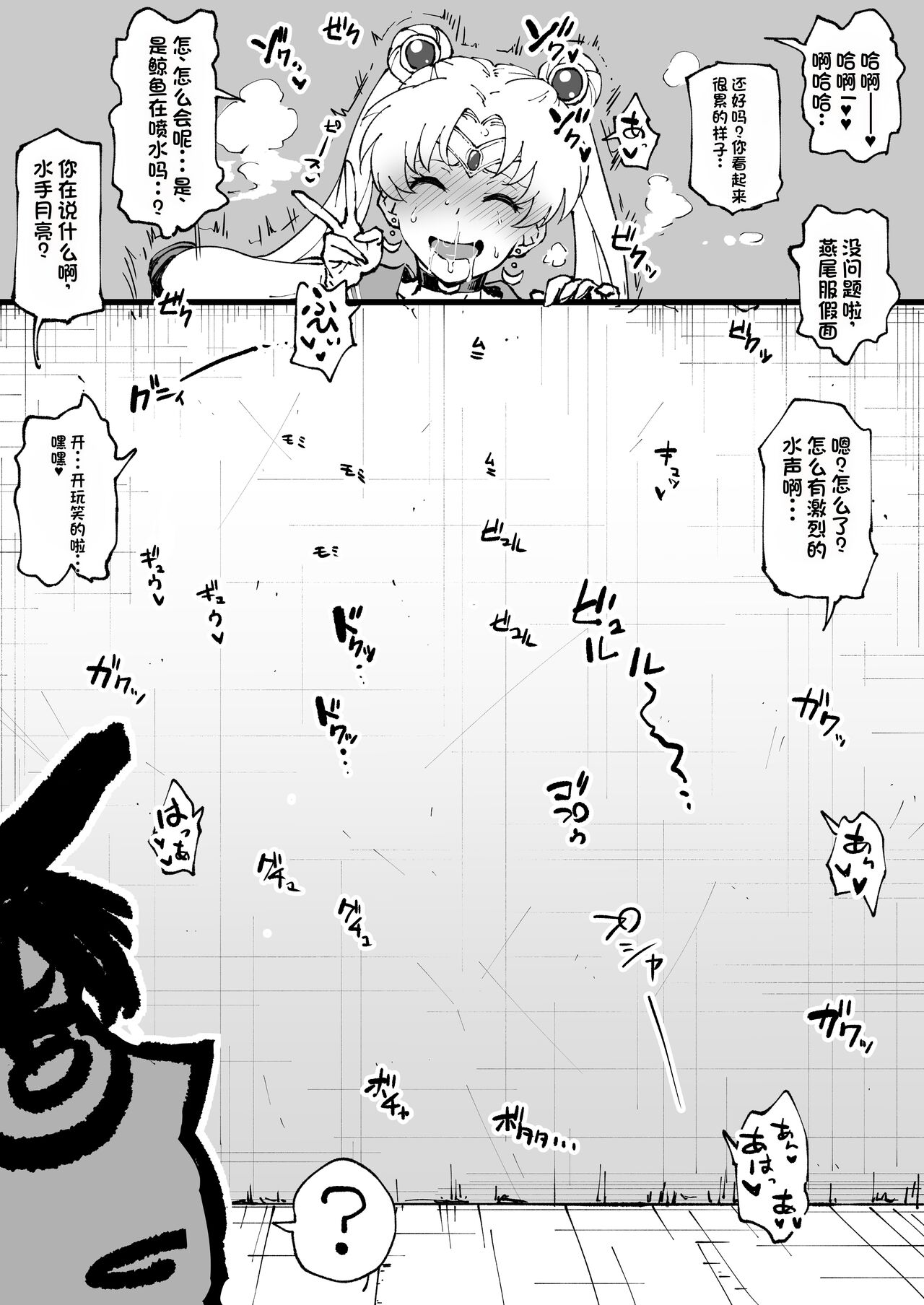 アヘ丸 -202302 部分（LUOLIMASI翻译） page 6 full