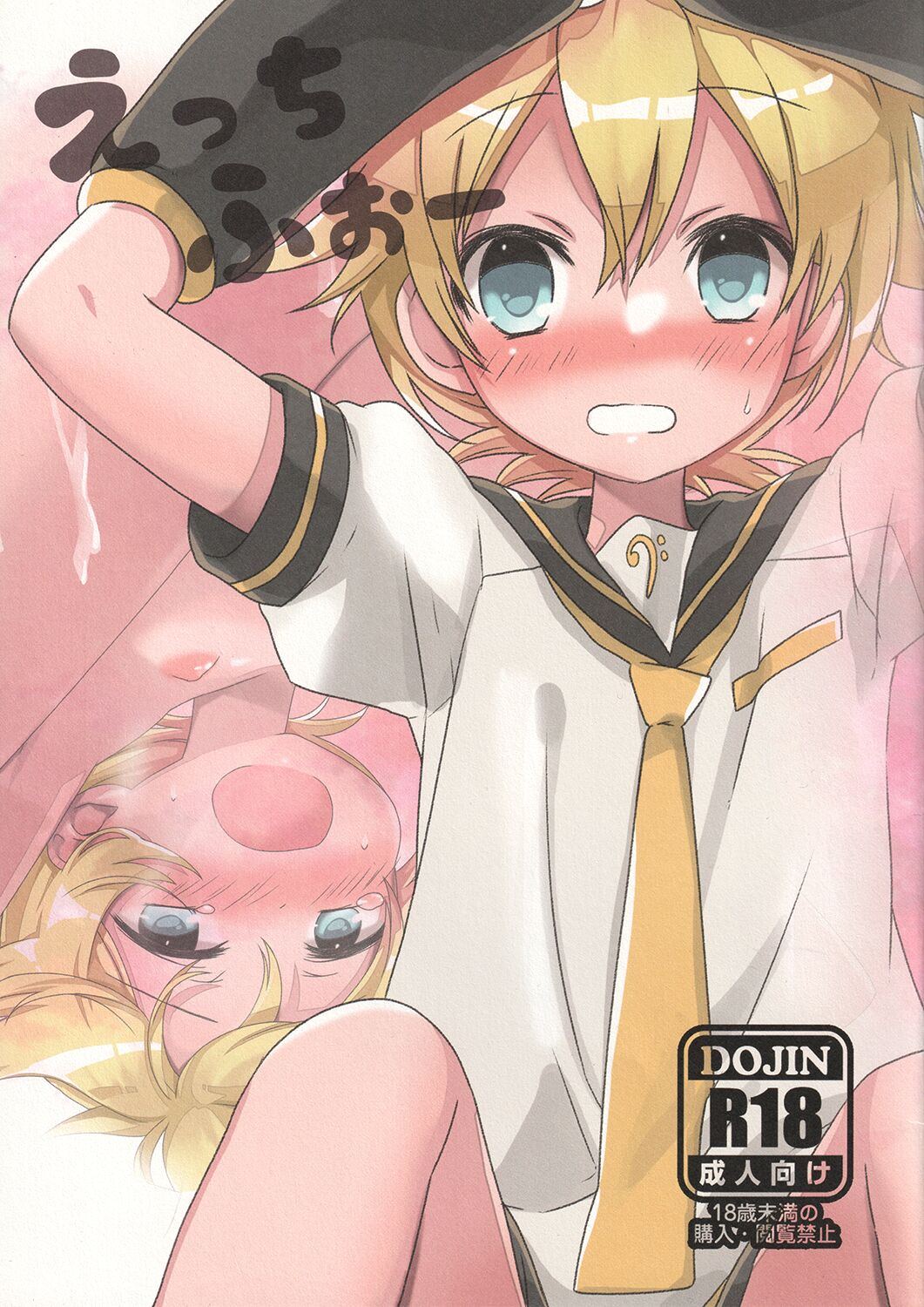 Ecchi Four page 1 full