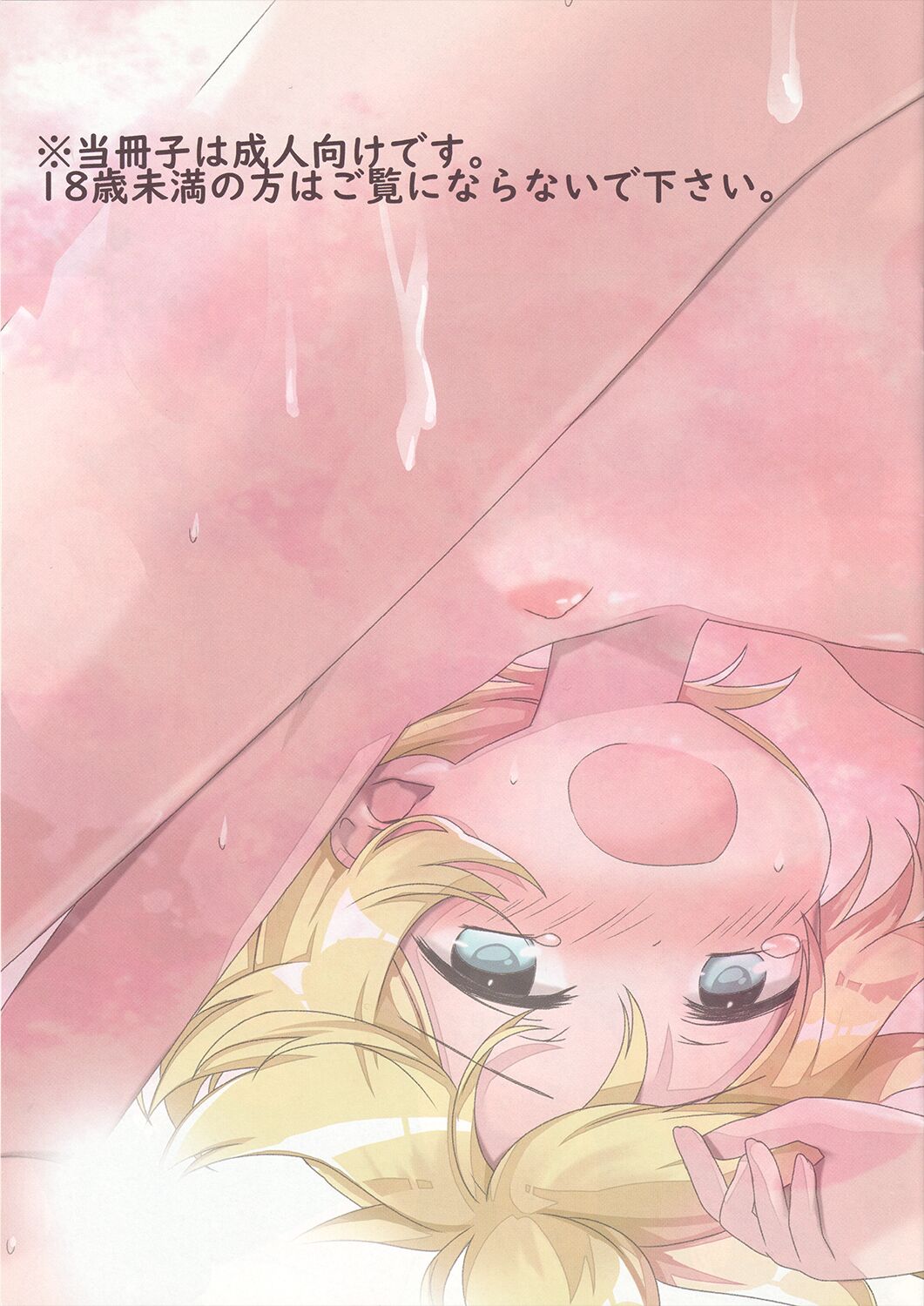 Ecchi Four page 2 full