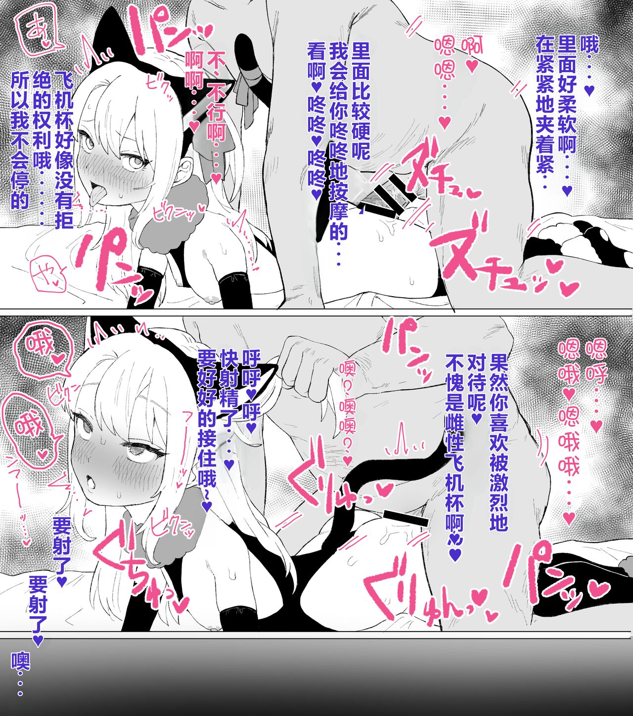 Hitokuchi Echi Manga Tsumeawase page 6 full