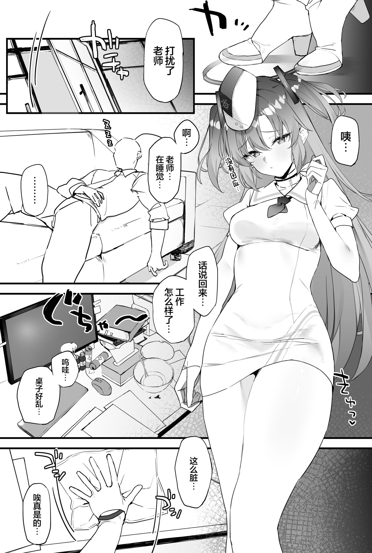 Yuuka-chan to Ichaicha Suru Hon page 5 full