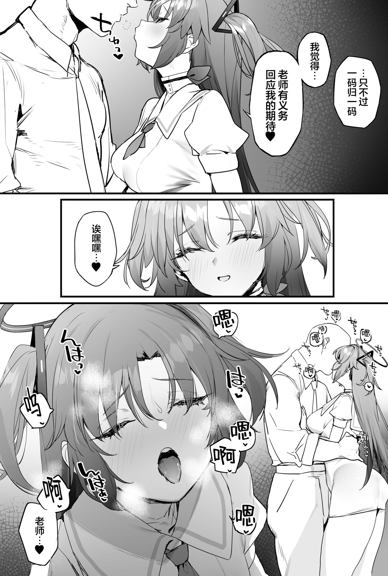 Yuuka-chan to Ichaicha Suru Hon page 8 full