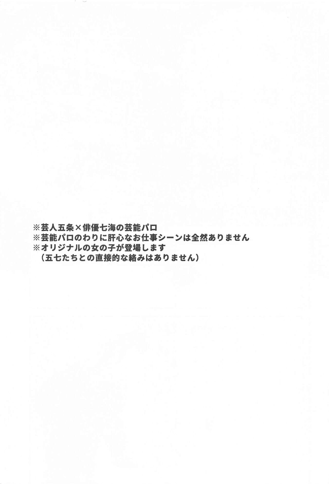 aisurukiminishukufukuo！ page 2 full