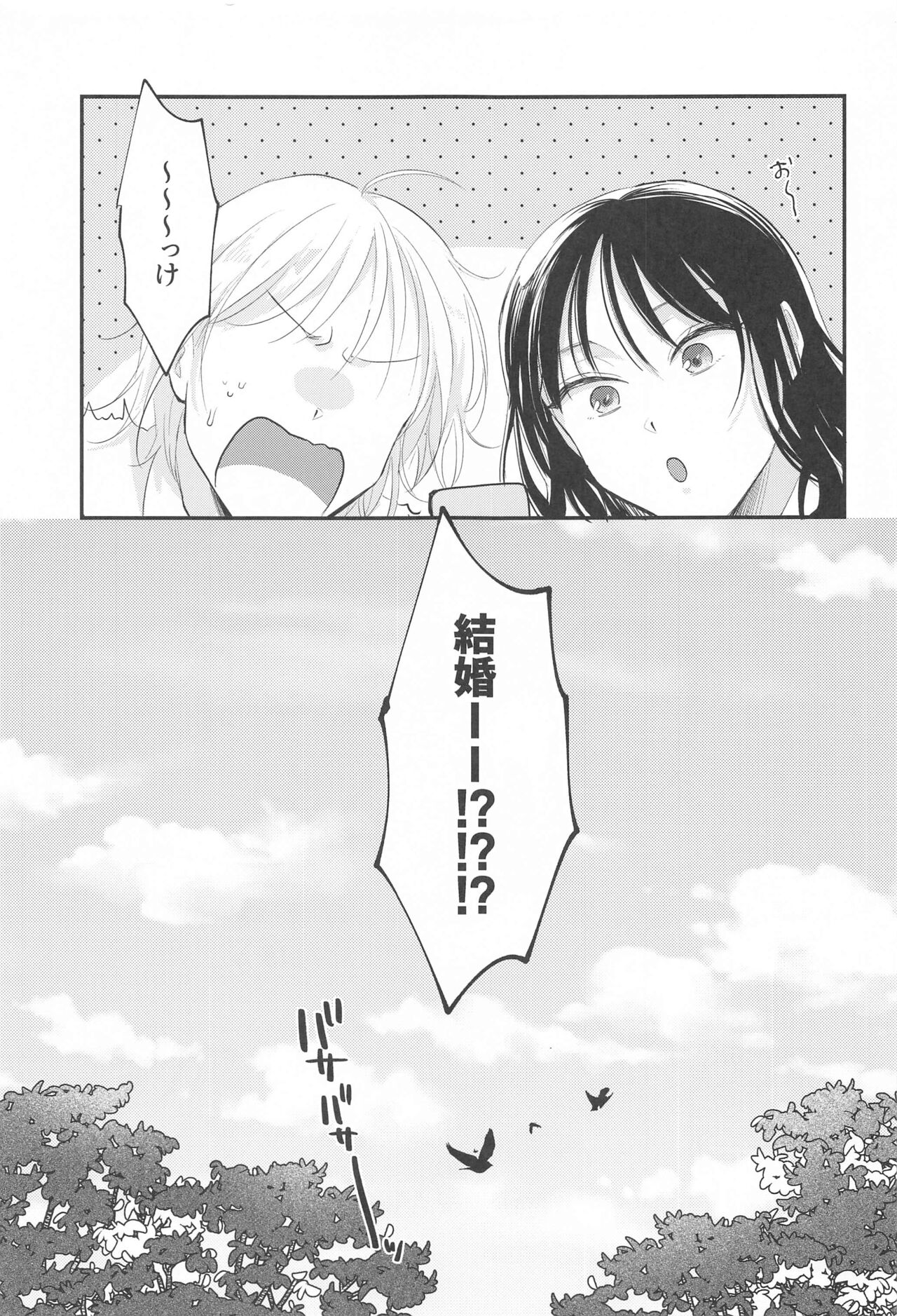 aisurukiminishukufukuo！ page 6 full