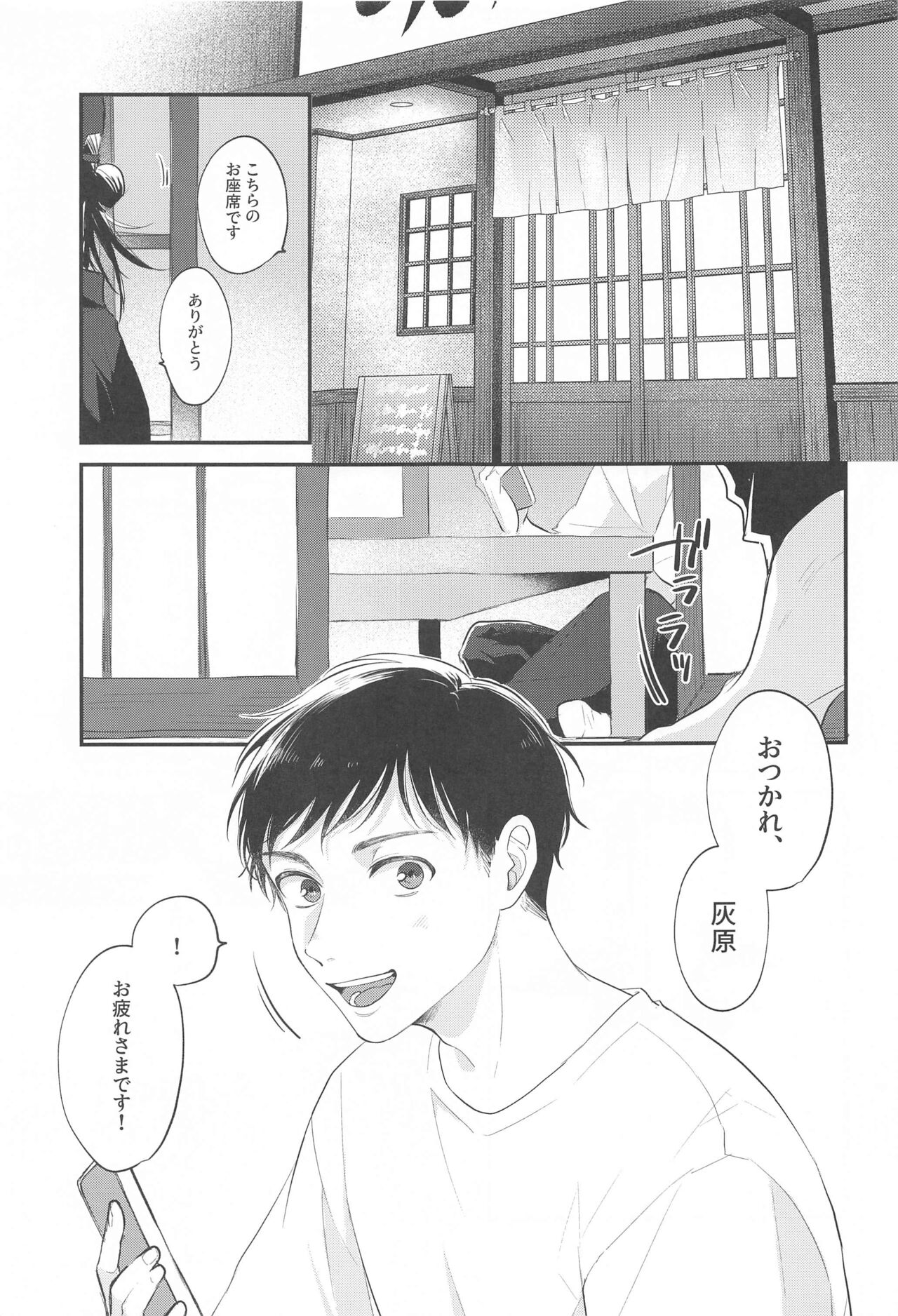 aisurukiminishukufukuo！ page 8 full