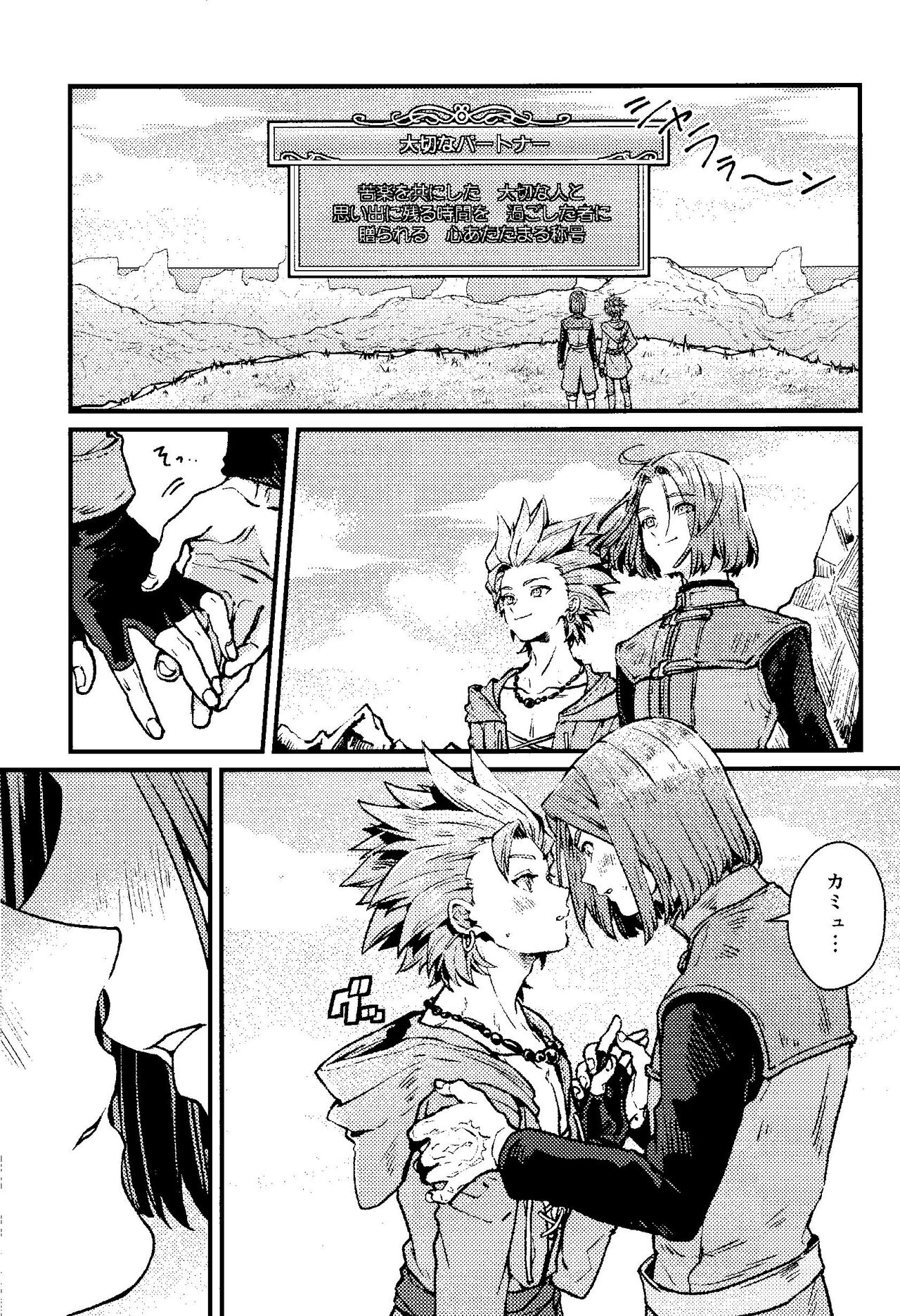 ANIMAL NIGHT page 2 full