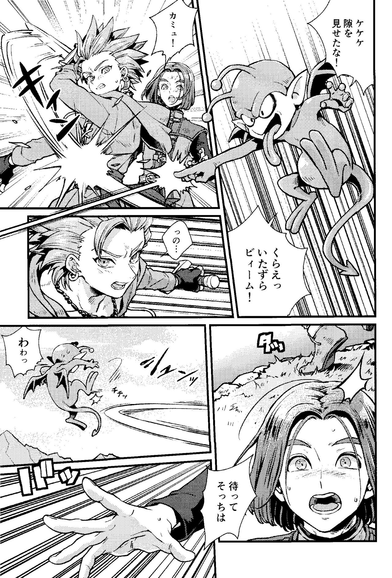 ANIMAL NIGHT page 4 full