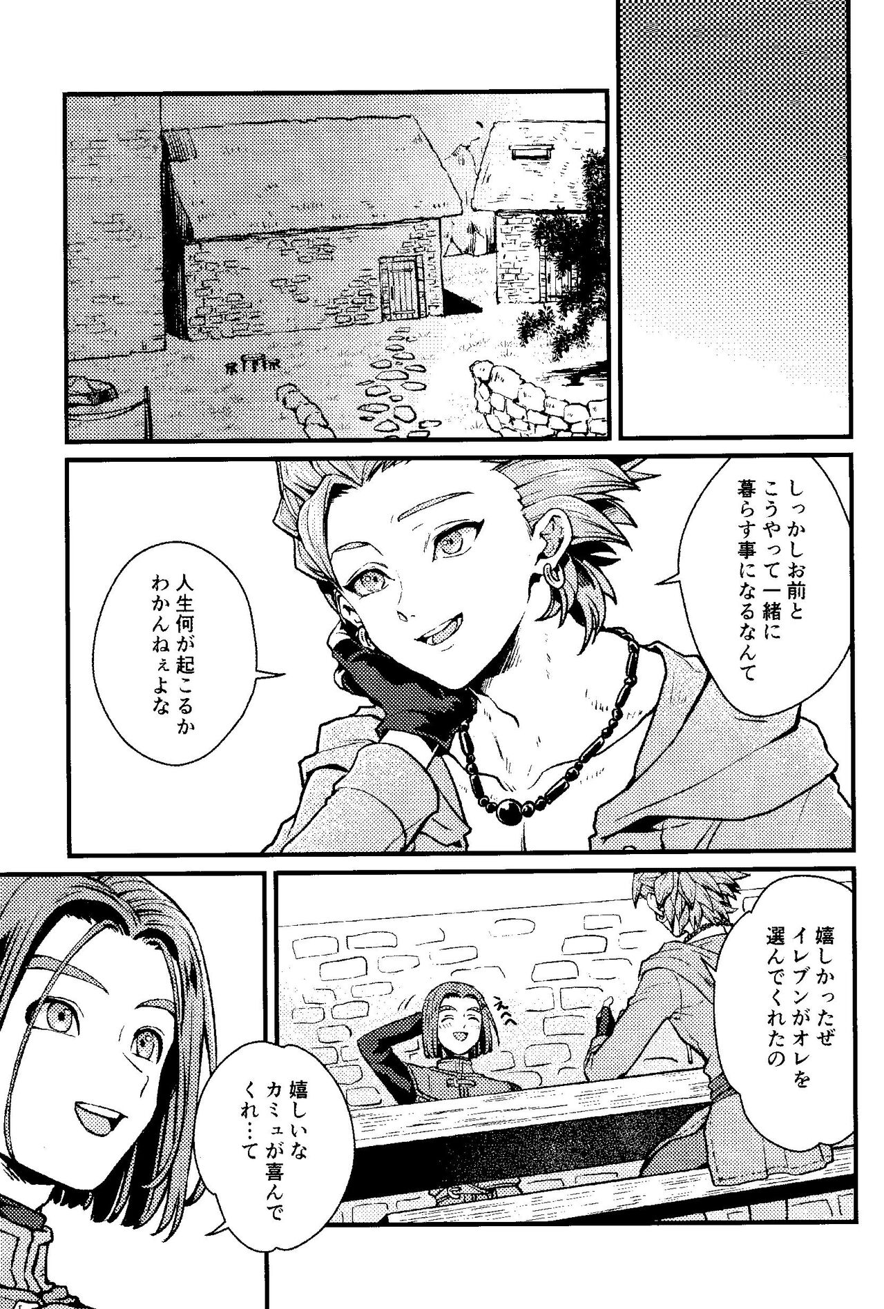 ANIMAL NIGHT page 6 full