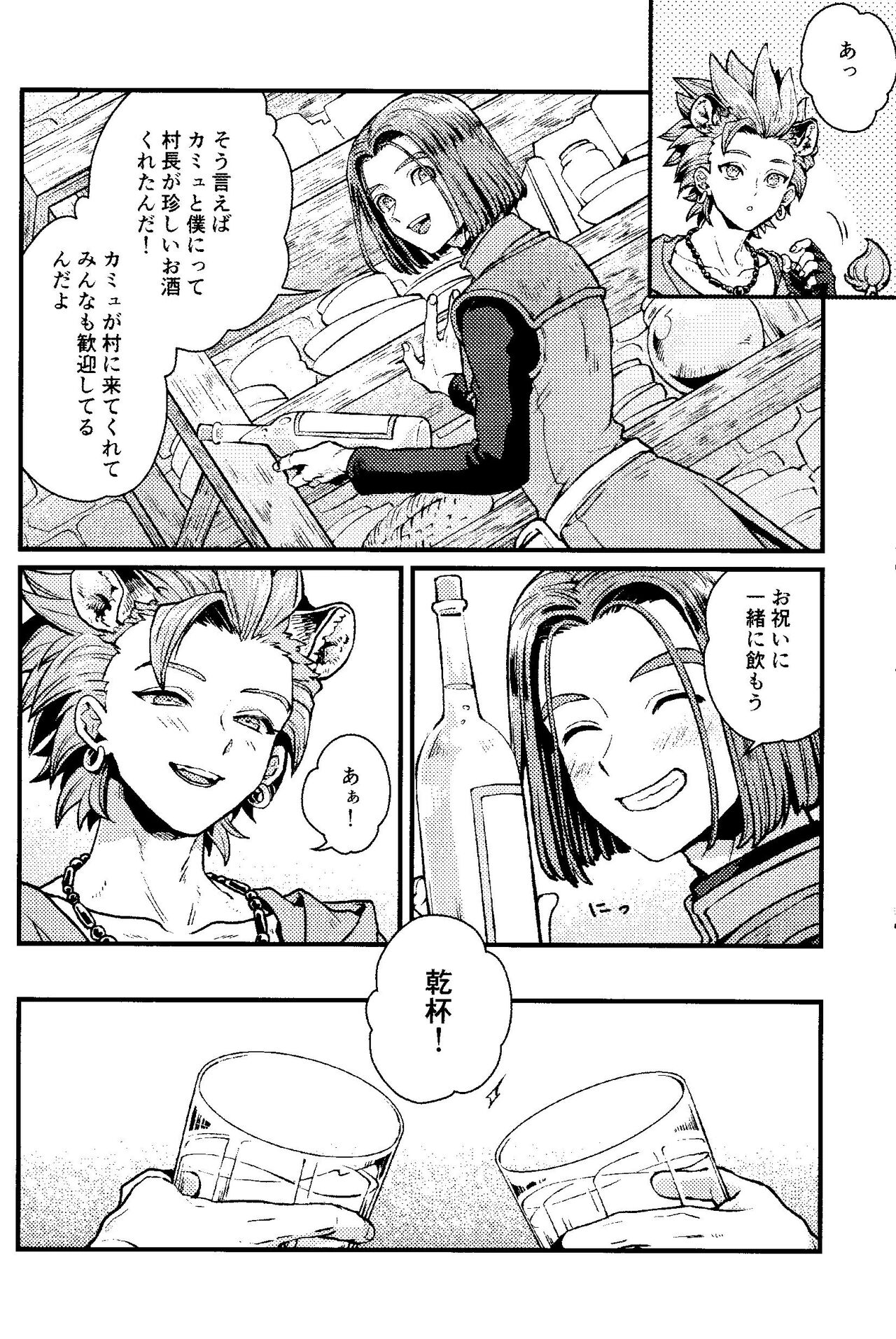 ANIMAL NIGHT page 9 full