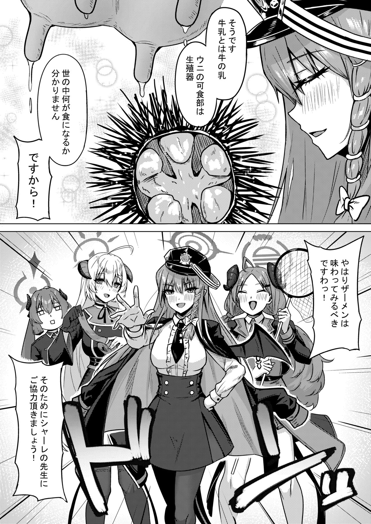 Bisyoku Kenkyuukai no 〇-men Kenkyuu page 3 full