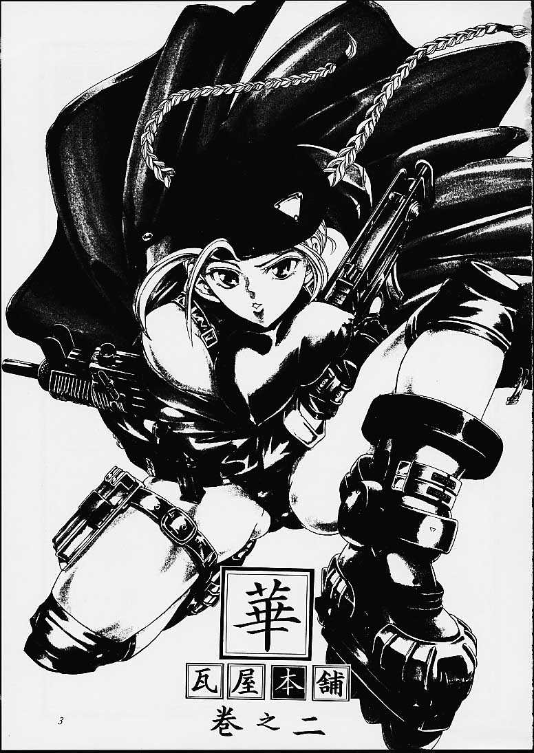 Hana - Maki no Ni page 2 full