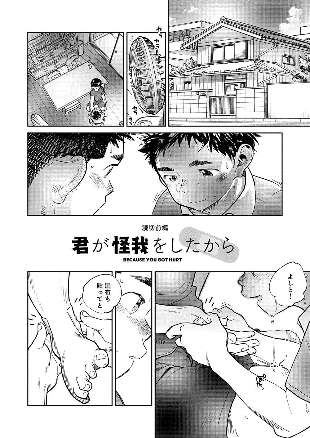 Gekkan Shounen Zoom 2024-5 page 10 full