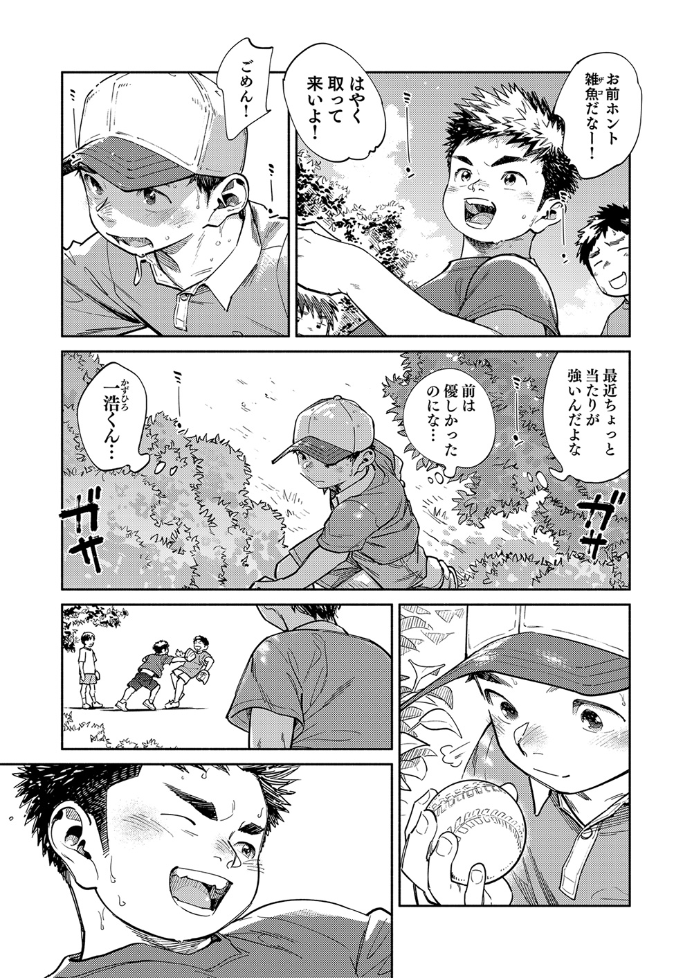 Gekkan Shounen Zoom 2024-5 page 5 full