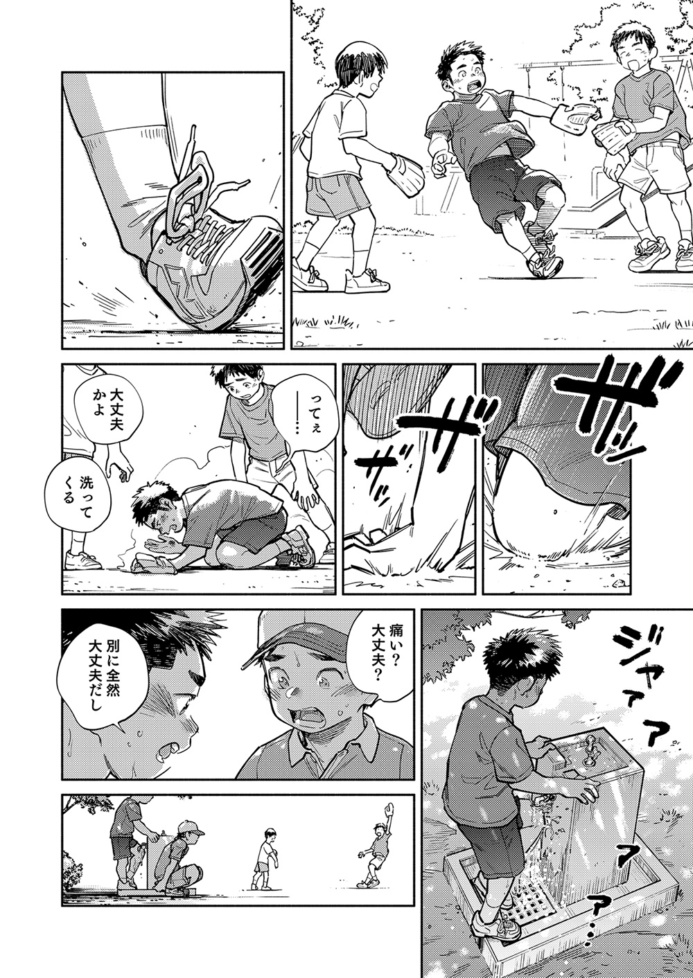 Gekkan Shounen Zoom 2024-5 page 6 full