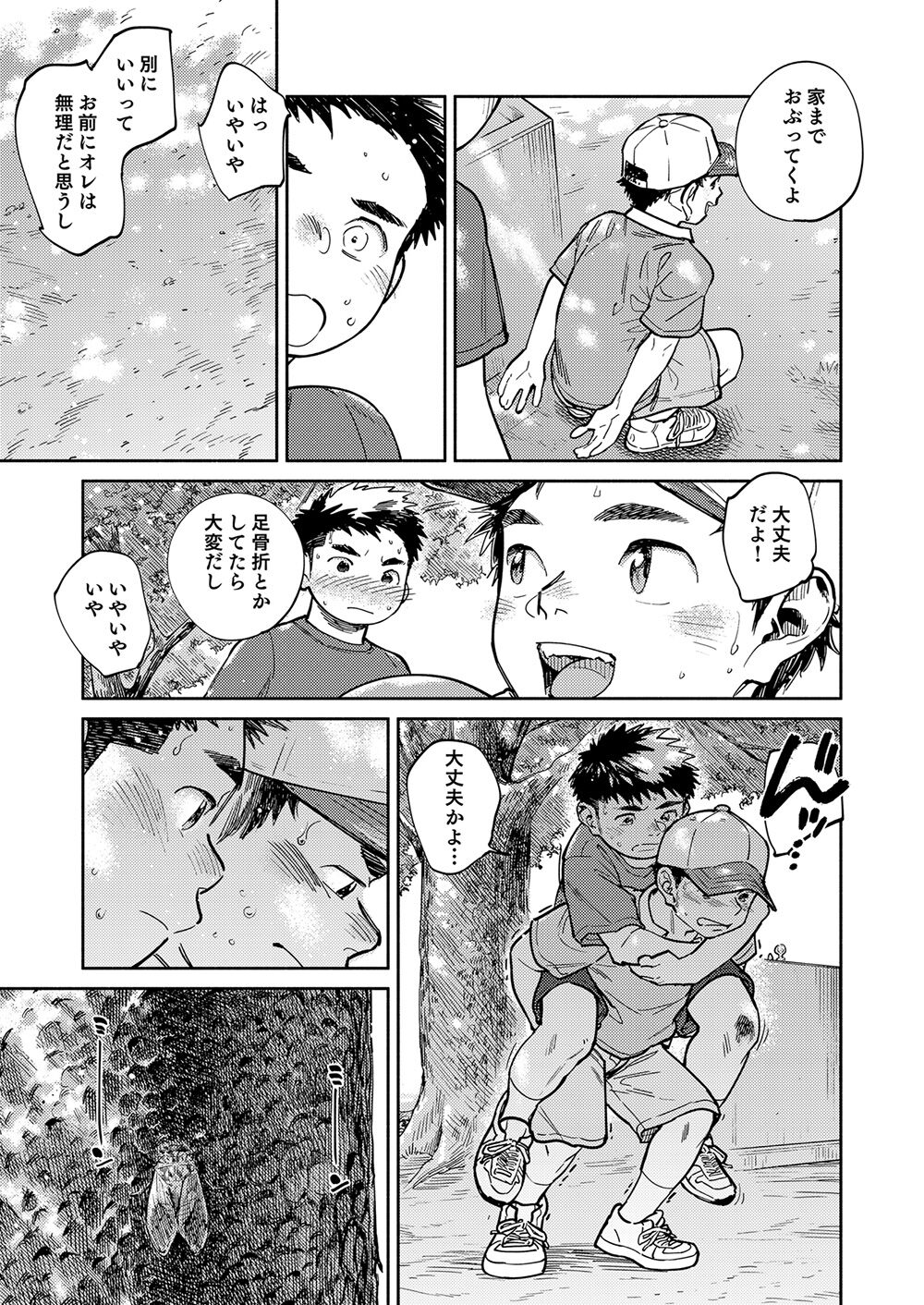Gekkan Shounen Zoom 2024-5 page 7 full