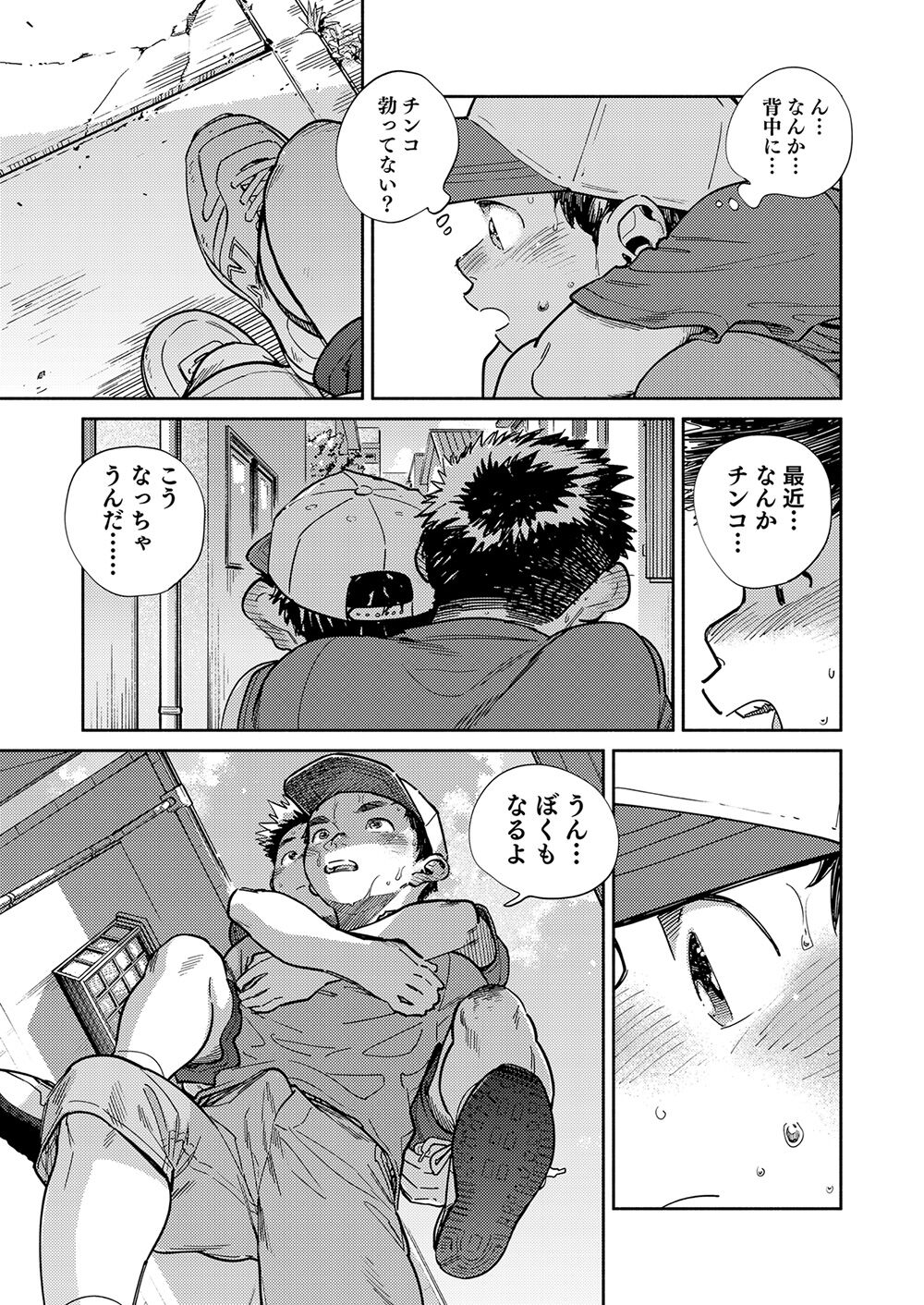 Gekkan Shounen Zoom 2024-5 page 9 full