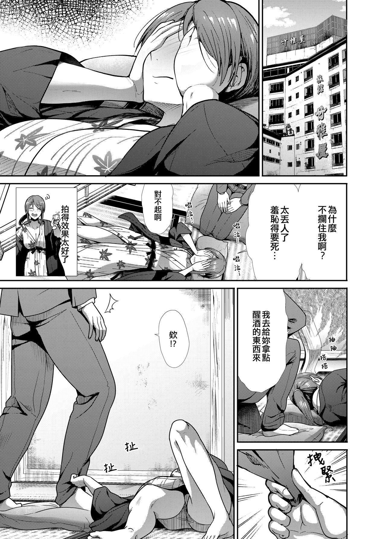 Seiso Sanshimai Shuushoku mo You page 7 full