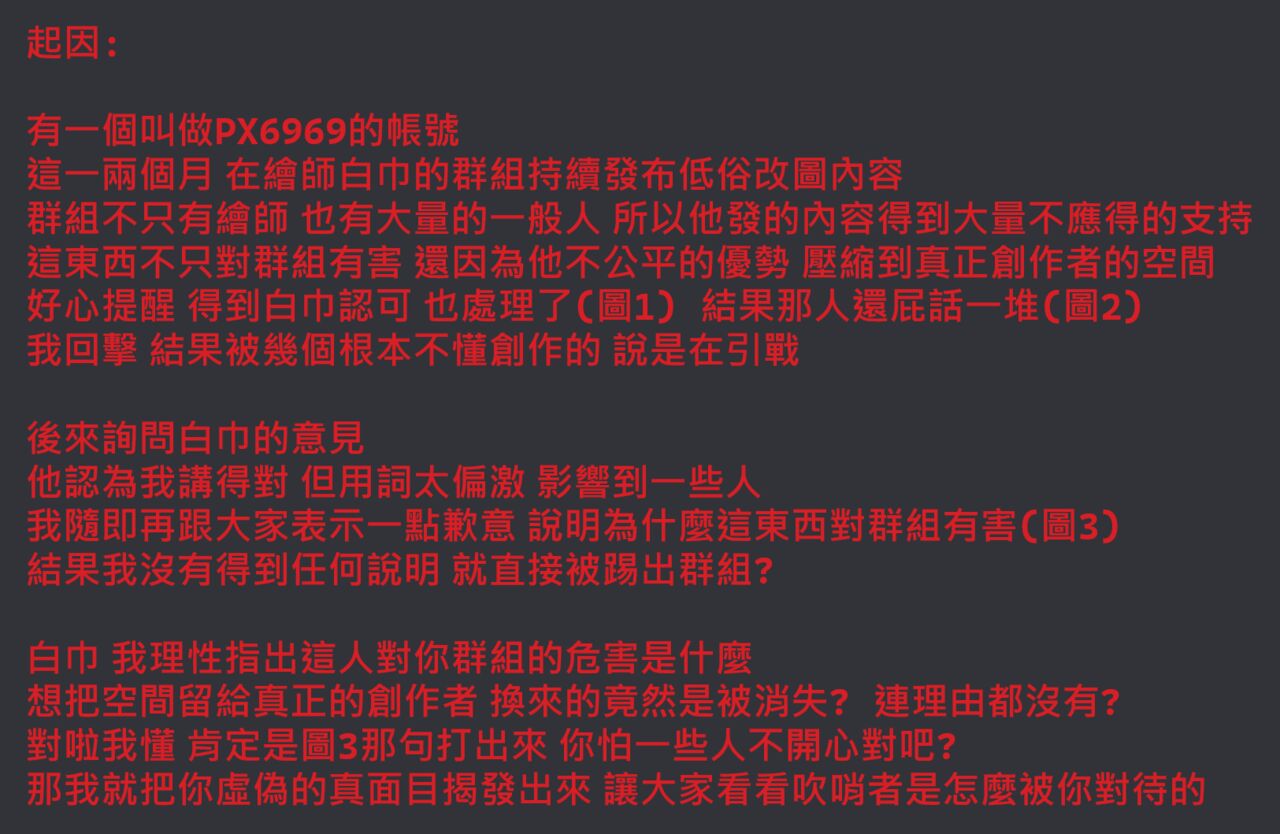 Discord群組內容 page 3 full