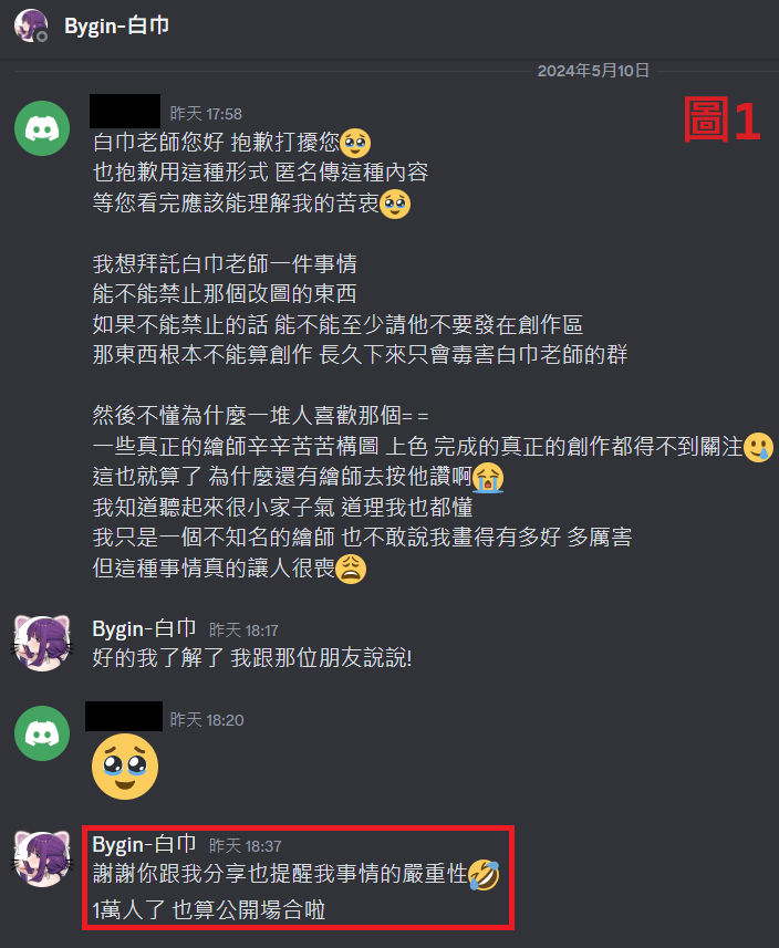 Discord群組內容 page 4 full