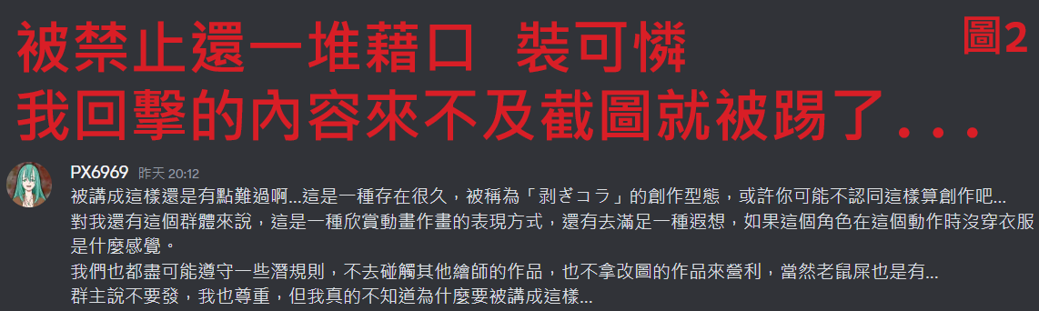 Discord群組內容 page 5 full